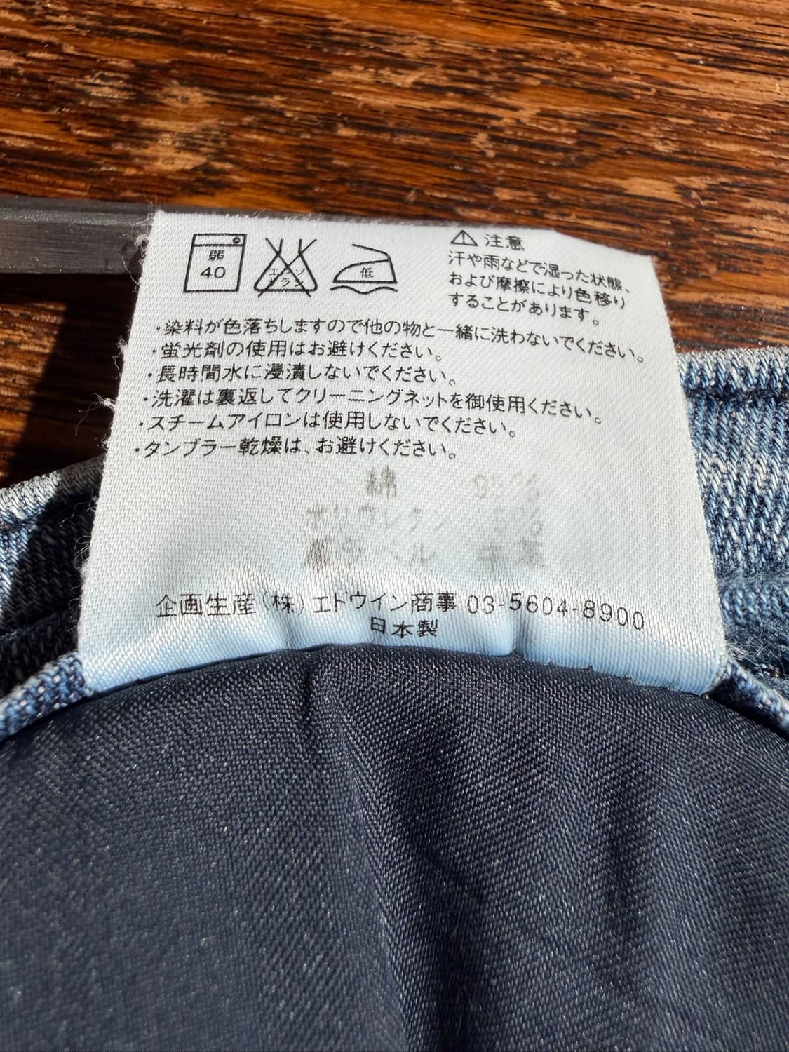 Edwin Low rise (27.5, Made In Japan) 상품이미지8