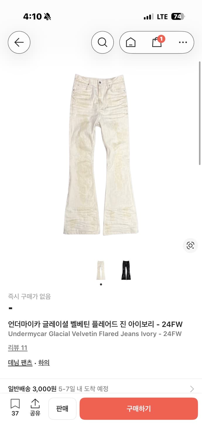 언더마이카 벨베틴 플레어 3번 구해요ㅠ 상품이미지1