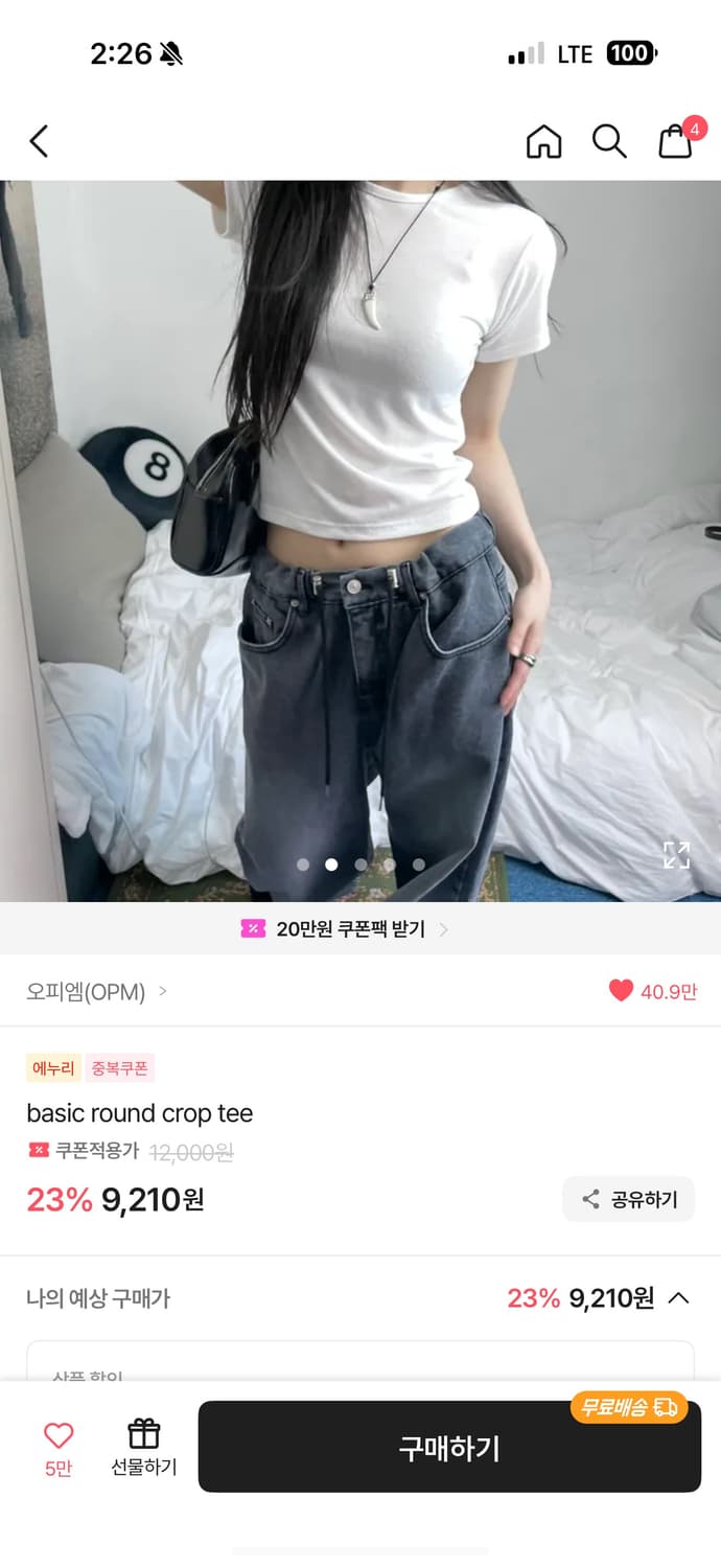 에이블리 오피엠 티셔츠 화이트  상품이미지1