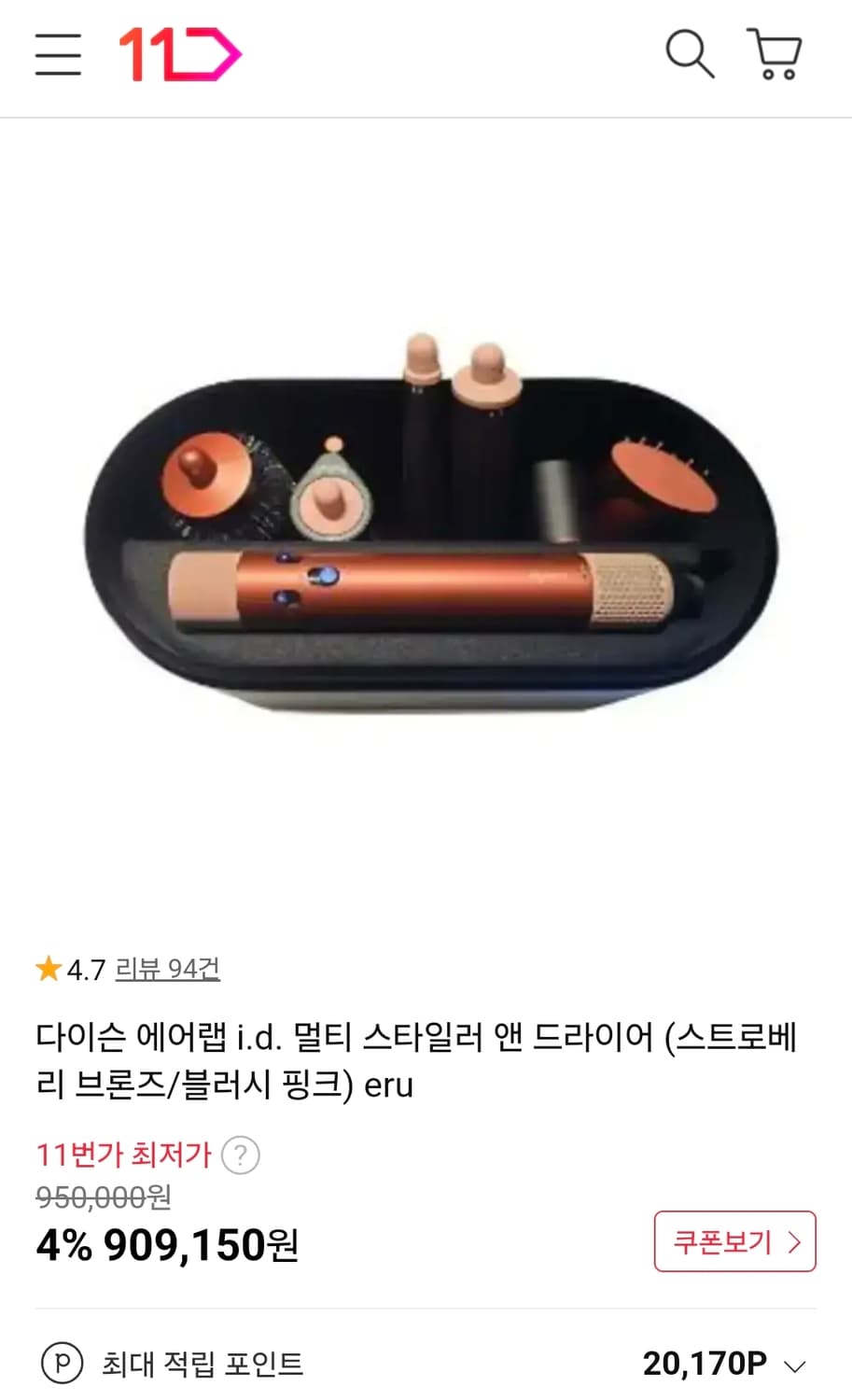 최신 다이슨에어랩I.D 스트로베리브론즈/블러시핑크 상품이미지1