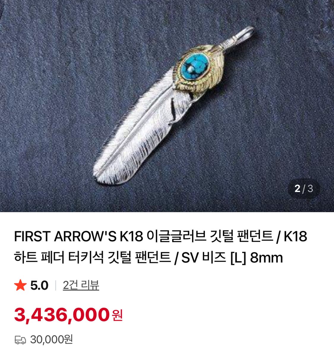 퍼스트애로우즈 목걸이 판매합니다. 상품이미지2