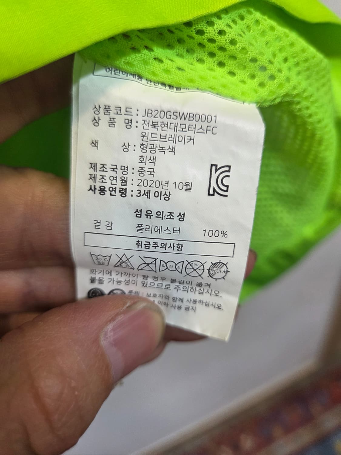 전북현대 키즈 주니어 경량 바람막이 반집업 자켓 75 상품이미지4