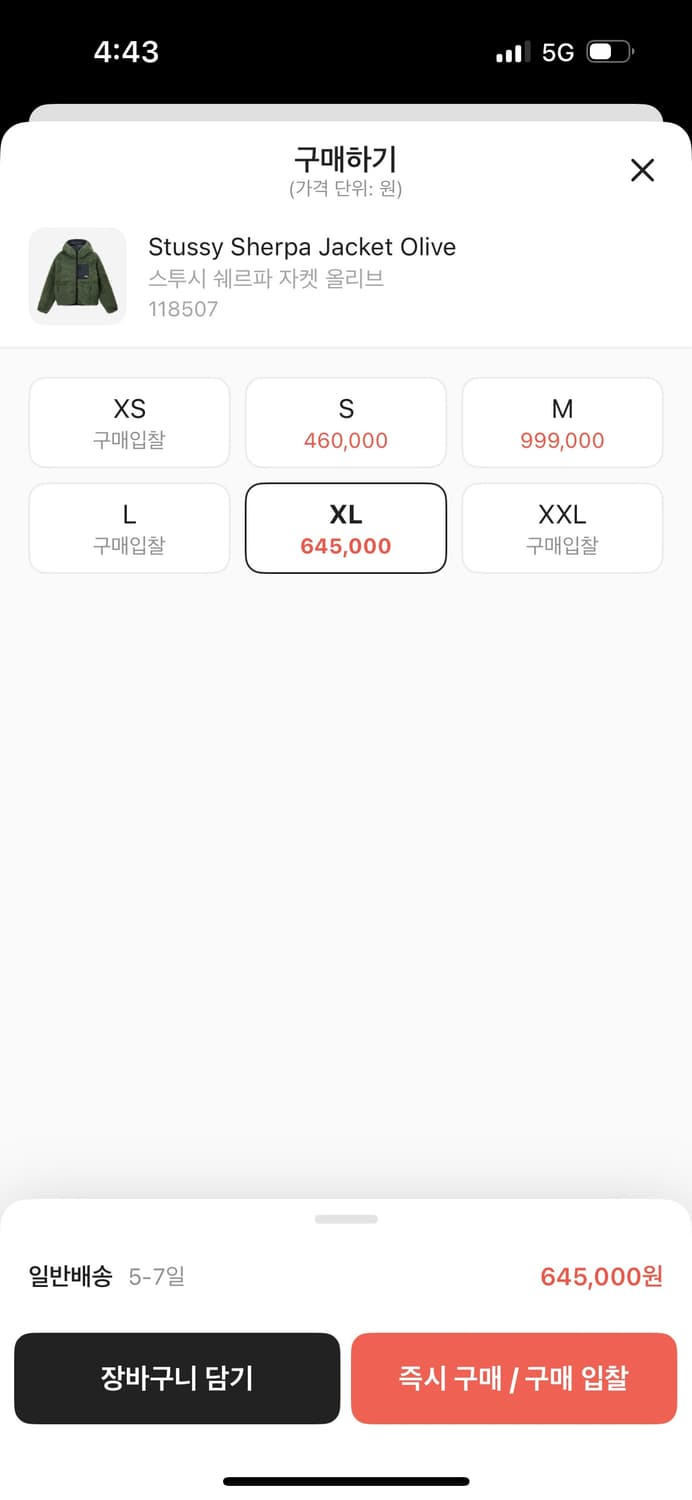 스투시 쉐르파자켓 상품이미지4