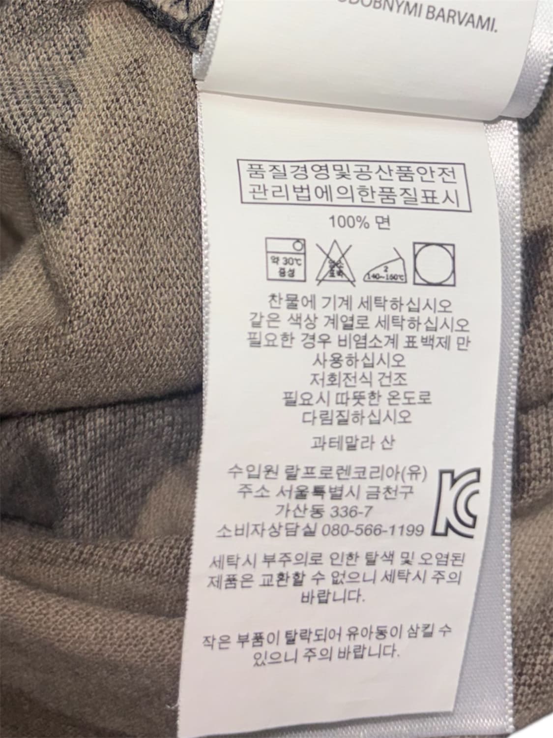 폴로 랄프로렌 카모 패턴 반팔 카라티셔츠 상품이미지7
