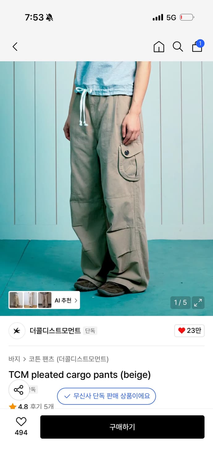더콜디스크모먼트 TCM pleated cargo pants 상품이미지1
