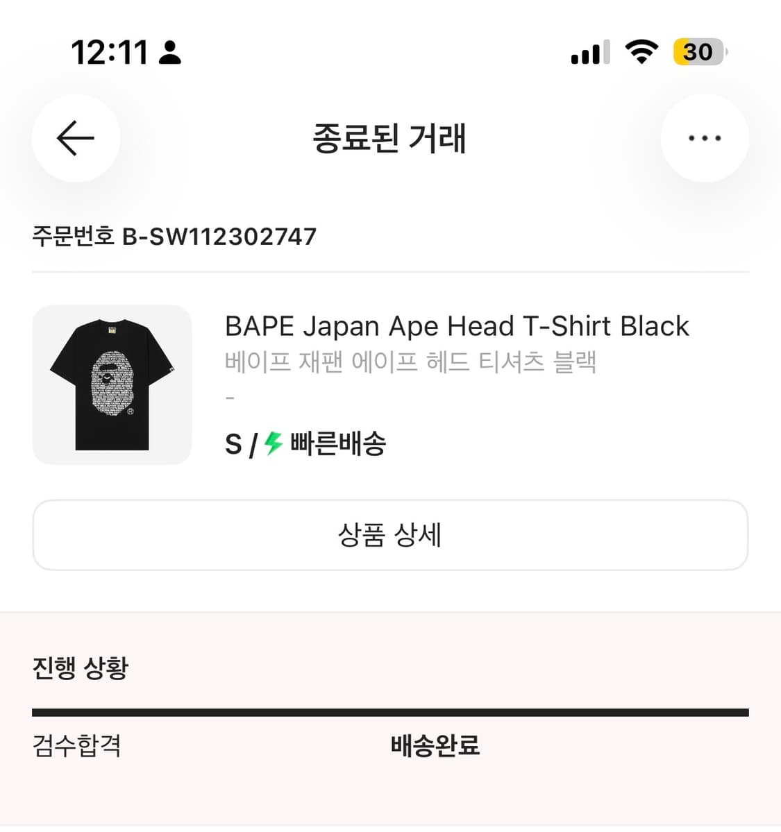베이프 재팬 에이프 해드 반팔  상품이미지1