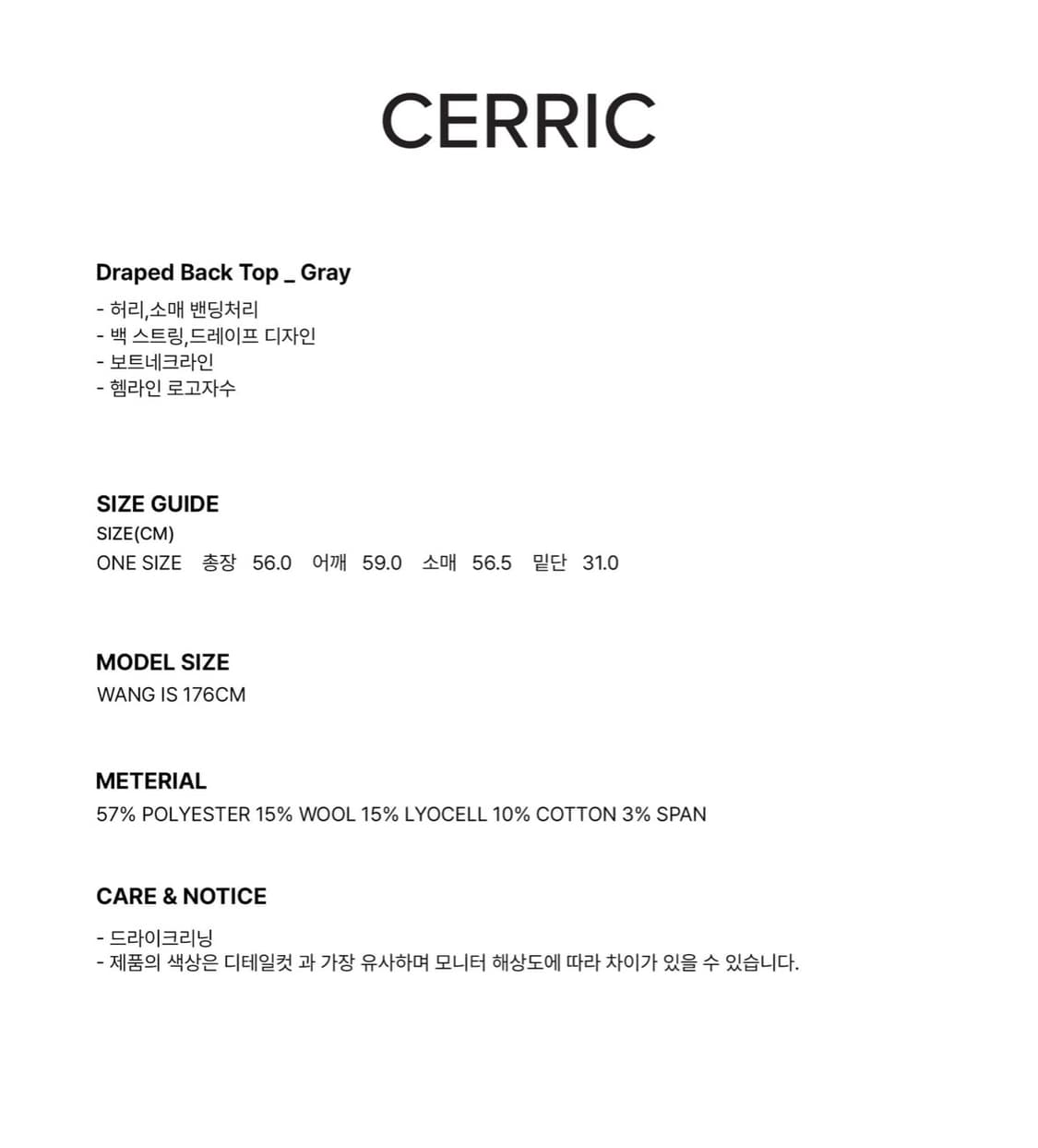 cerric darped back top, beige 상품이미지2