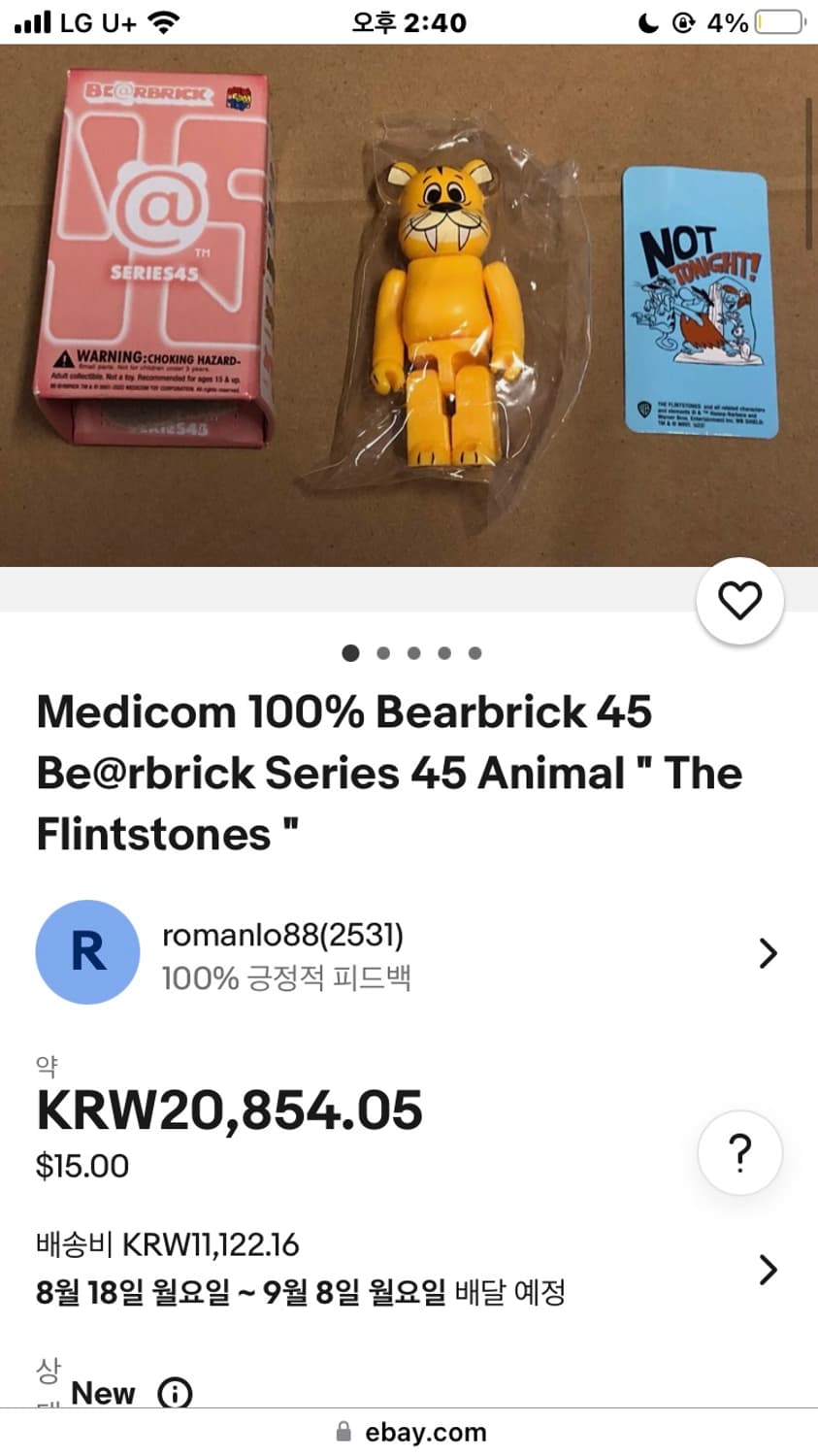 베어브릭 barbera s22 b@0450448 상품이미지3