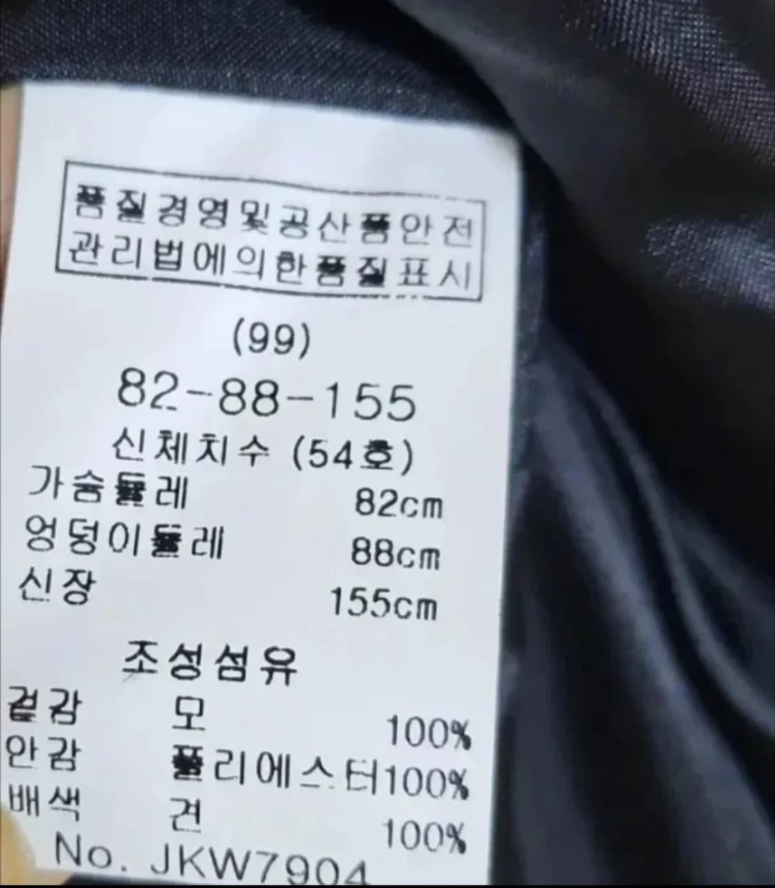 마쥬 실크 배색  블레이저 자켓 55사이즈 상품이미지5