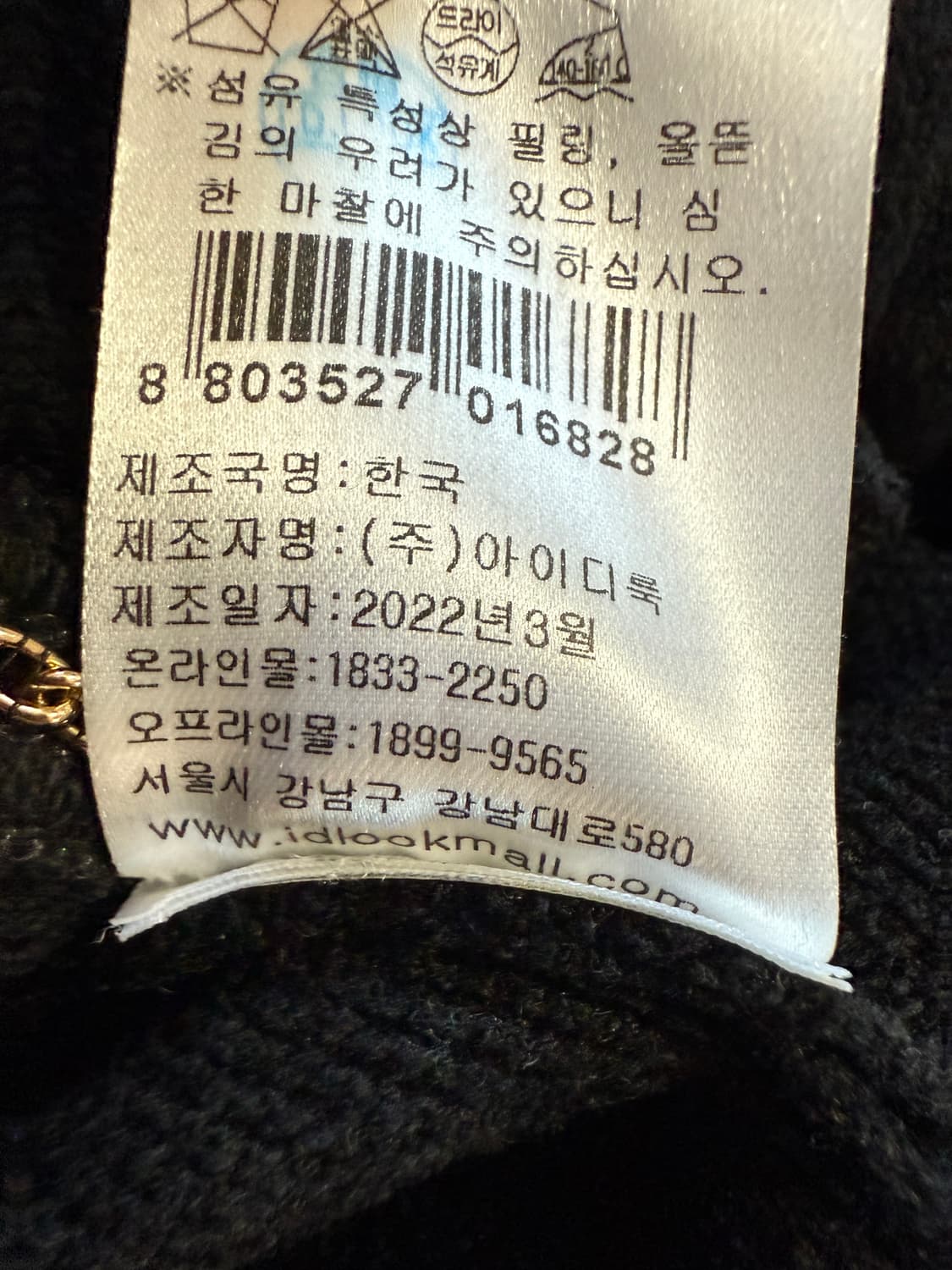 산드로 테리가디건 금장+블랙 상품이미지9