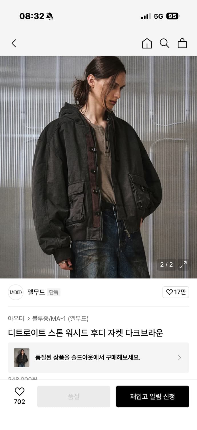 엘무드 디트로이트 후디 자켓 다크브라운 상품이미지1