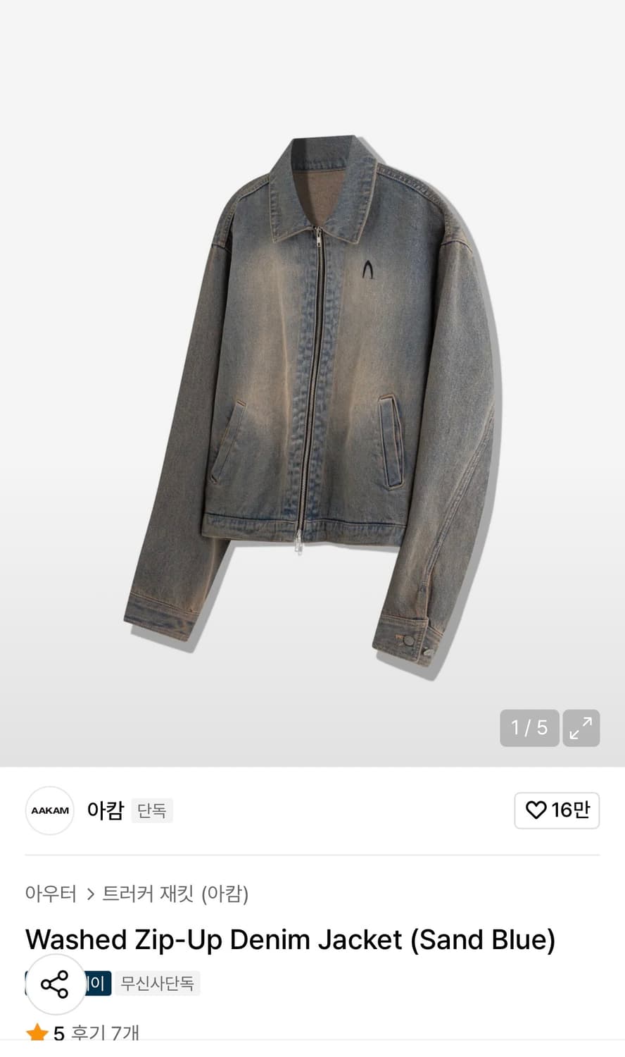 아캄 빈티지 청자켓 상품이미지1