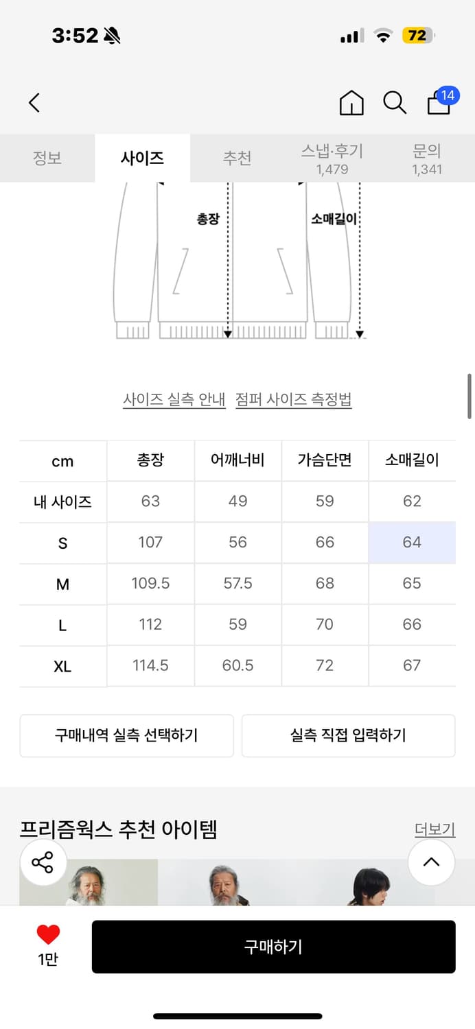 프리즘웍스 야상 상품이미지9