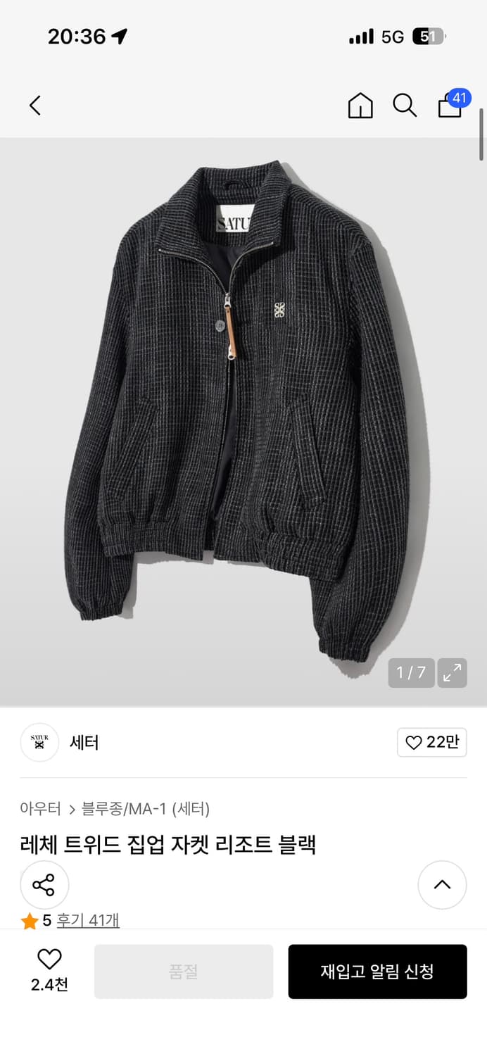 [L] 세터 레체 트위드 집업 자켓 리조트 블랙 상품이미지4