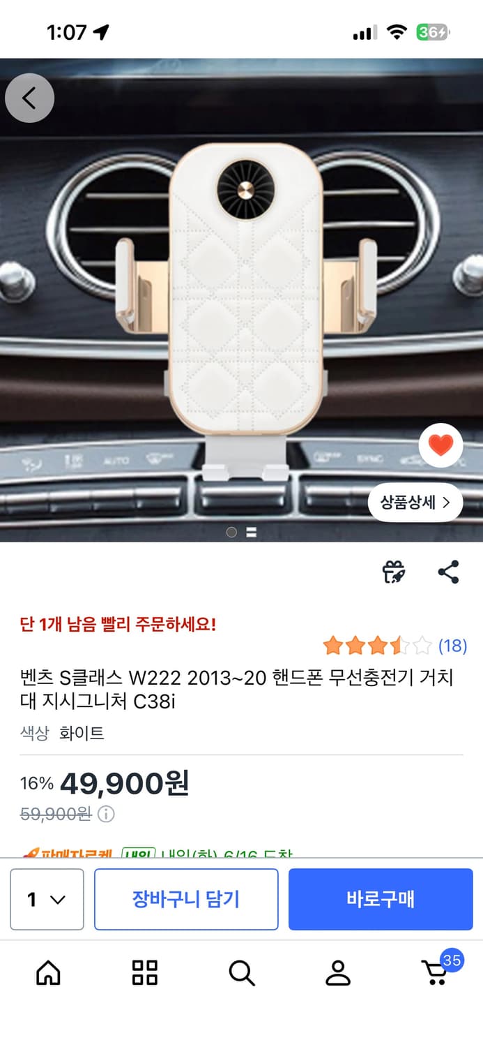 새상품급 S클래스 핸드폰 거치대 상품이미지1