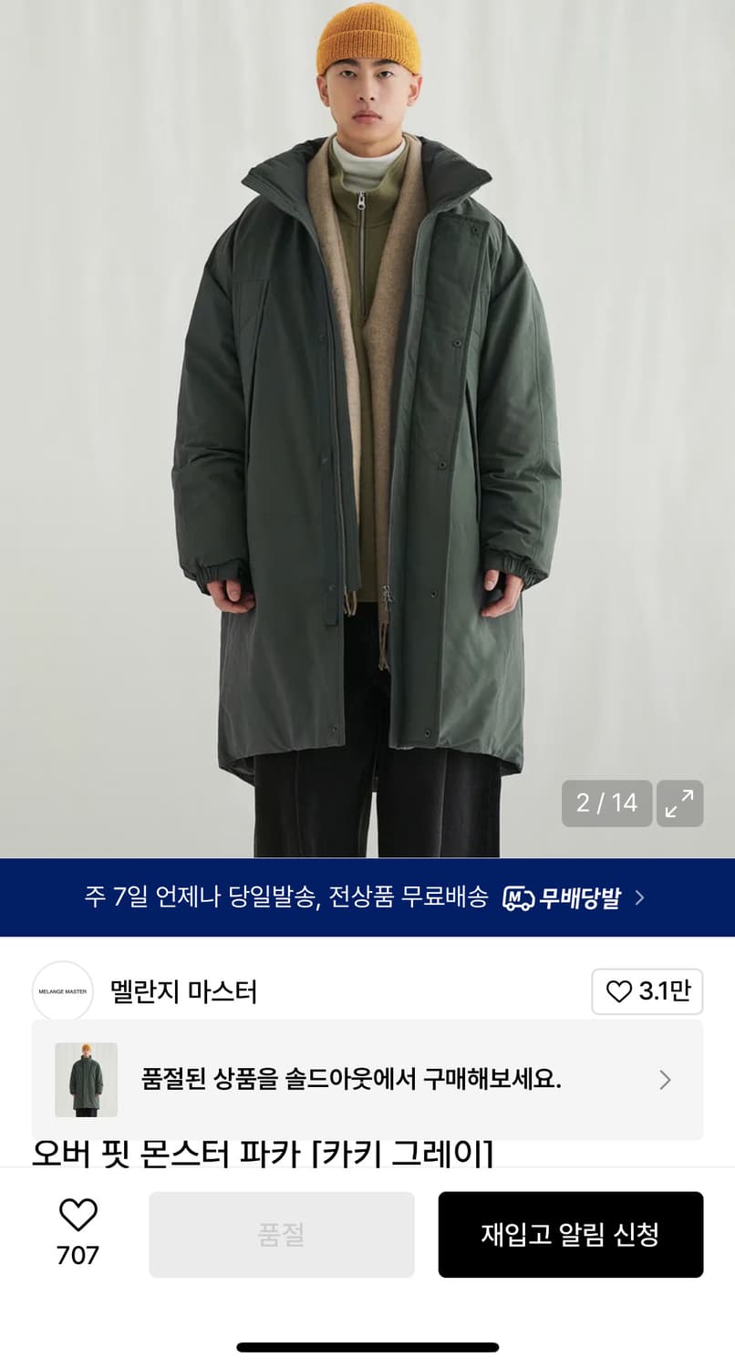 새상품 멜란지 마스터 오버핏 몬스터 파카 L 상품이미지2