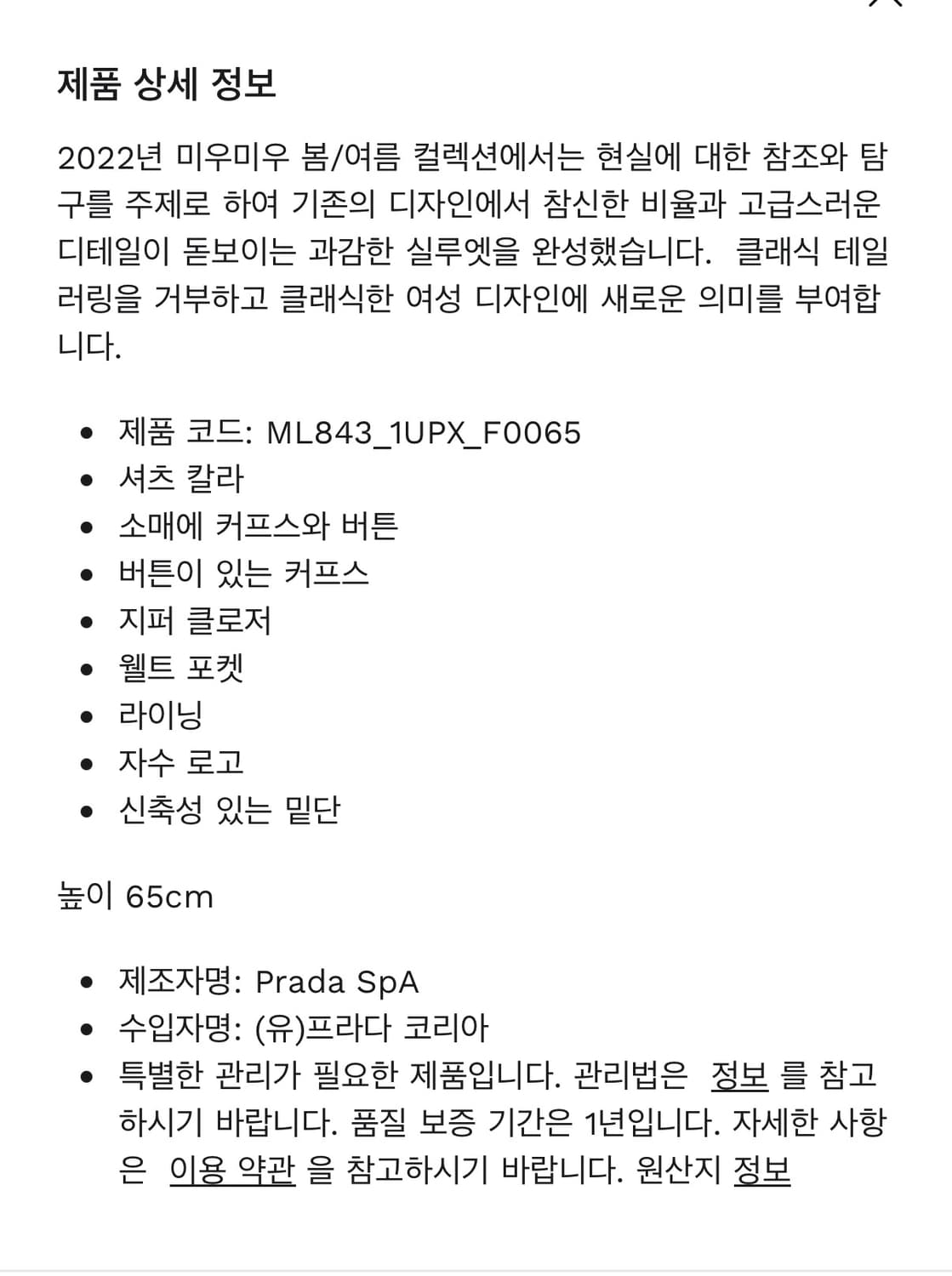 미우미우 miumiu 치노 블루종 재킷 42사이즈  상품이미지8