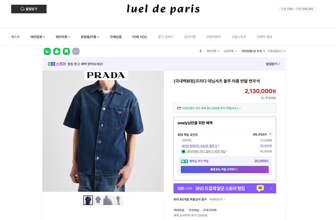 프라다 데님 자켓 M 상품이미지9