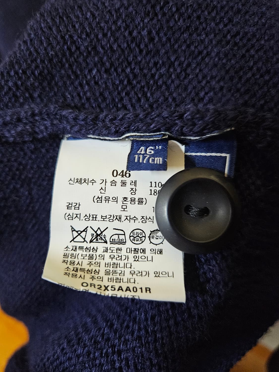 110 2XL 46) 건지울른스 피셔맨 홀가먼트 가디건 네이비 상품이미지3