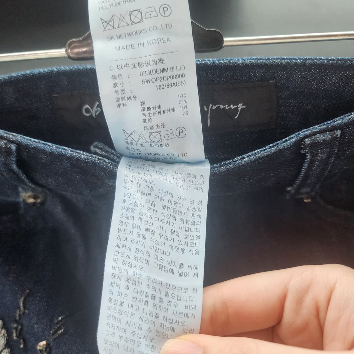 오브제 자수 장식 진청 데님 바지 상품이미지5