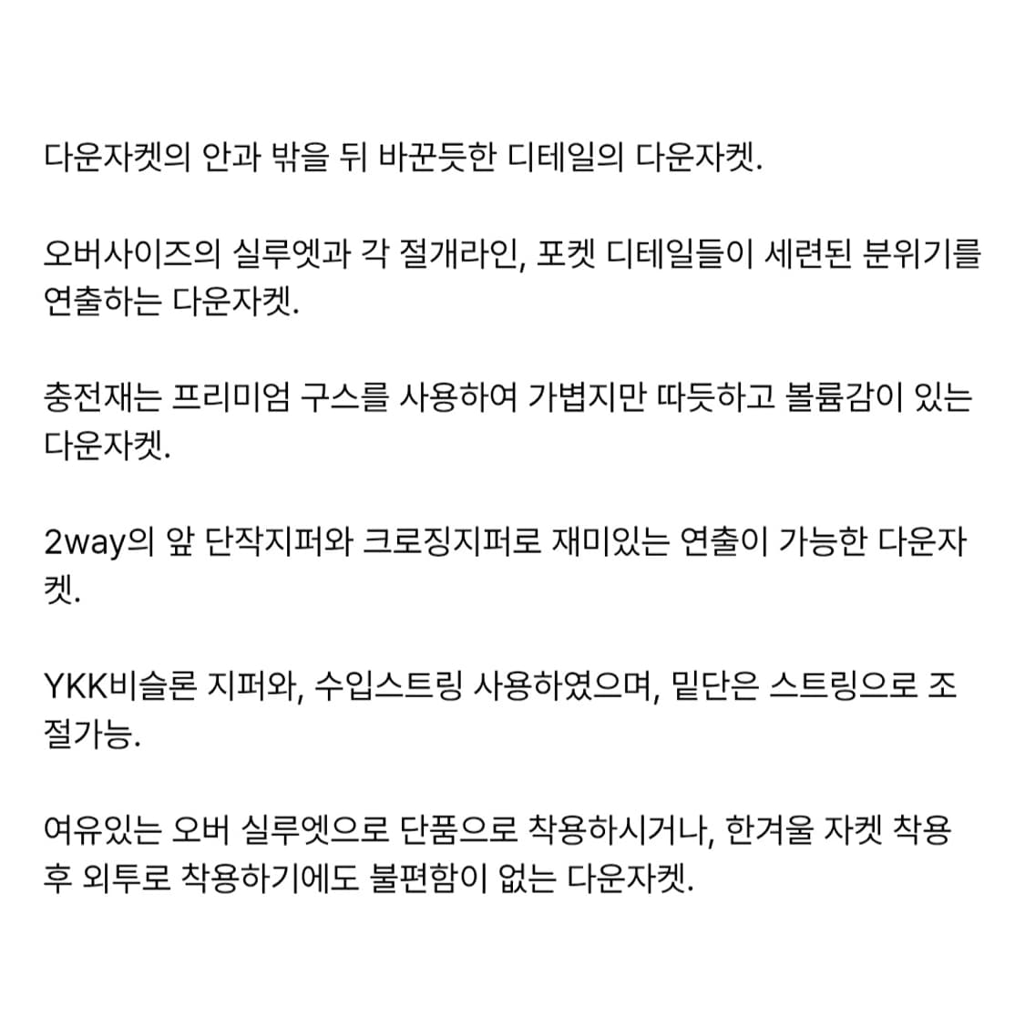 Iey 패딩 상품이미지3