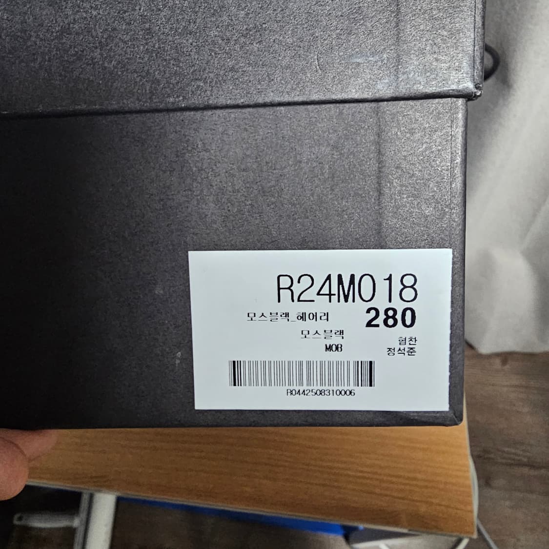 로맨틱무브 오트 마운틴 모스 블랙 280  상품이미지7