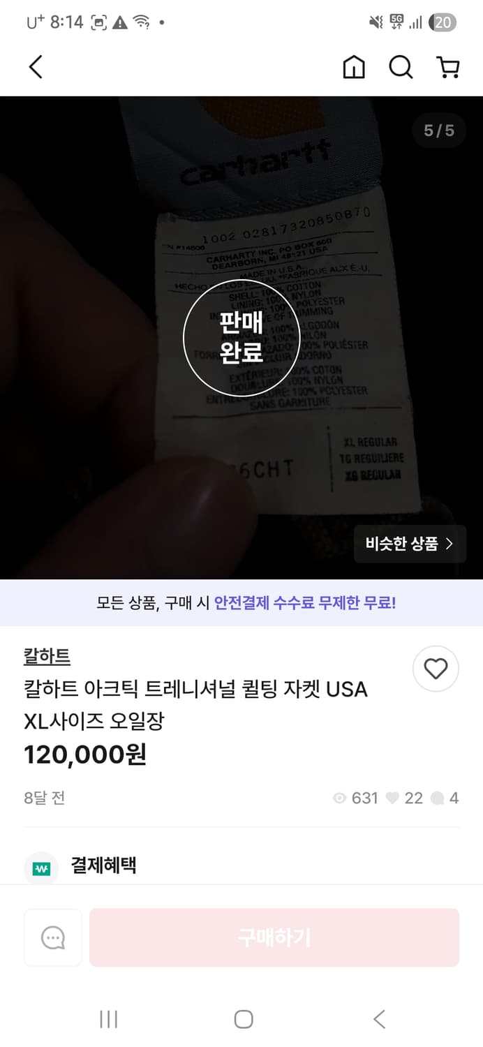 칼하트 빈티지 아크틱  코트 XL(윈터) 상품이미지5