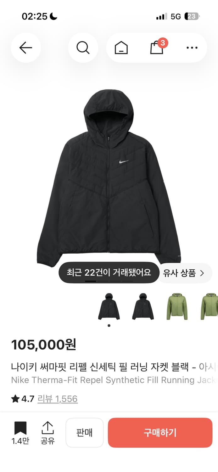 나이키 써마핏 리펠 런닝 자켓 블랙 상품이미지1