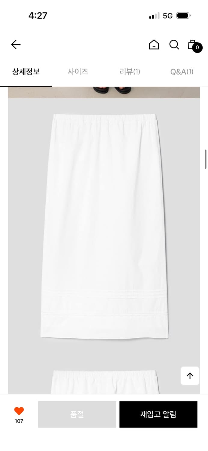 The aperture 디애퍼처 Lydia Long Skirt White 상품이미지3
