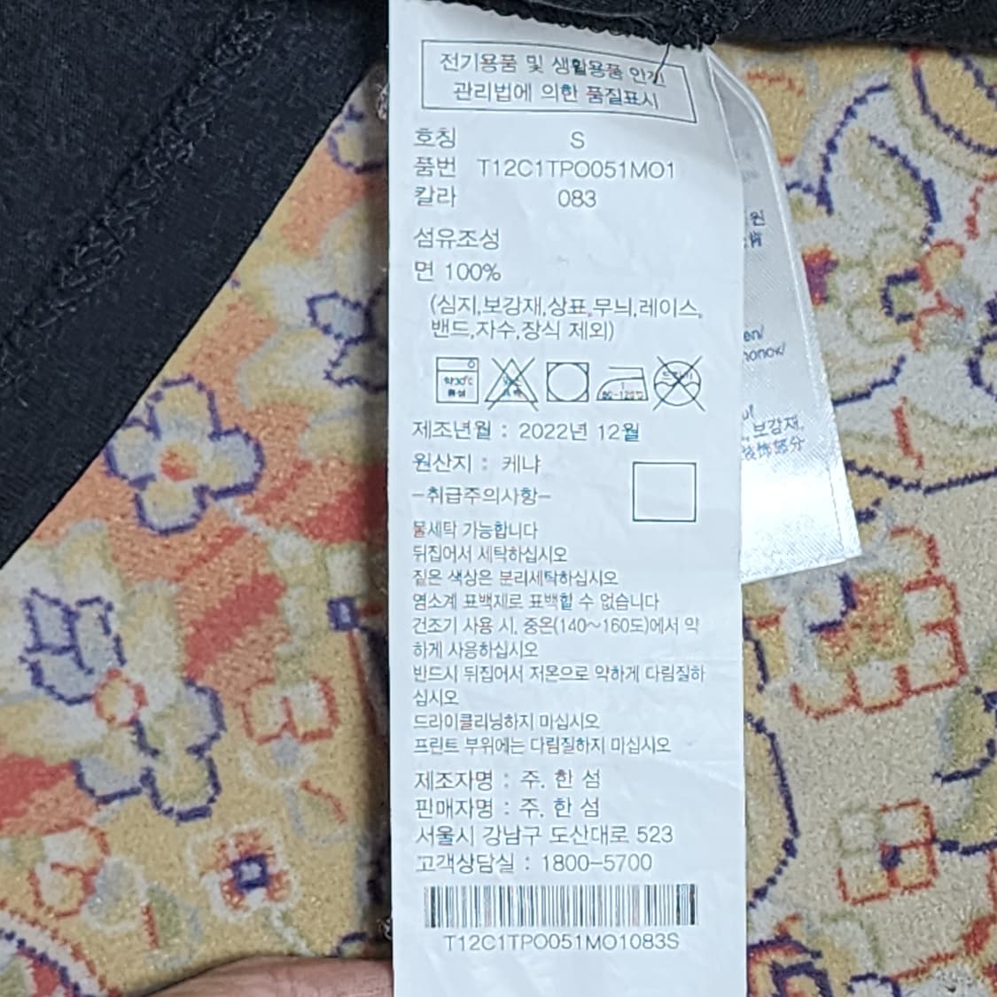 타미힐피거 코튼 반팔티셔츠
S 상품이미지4