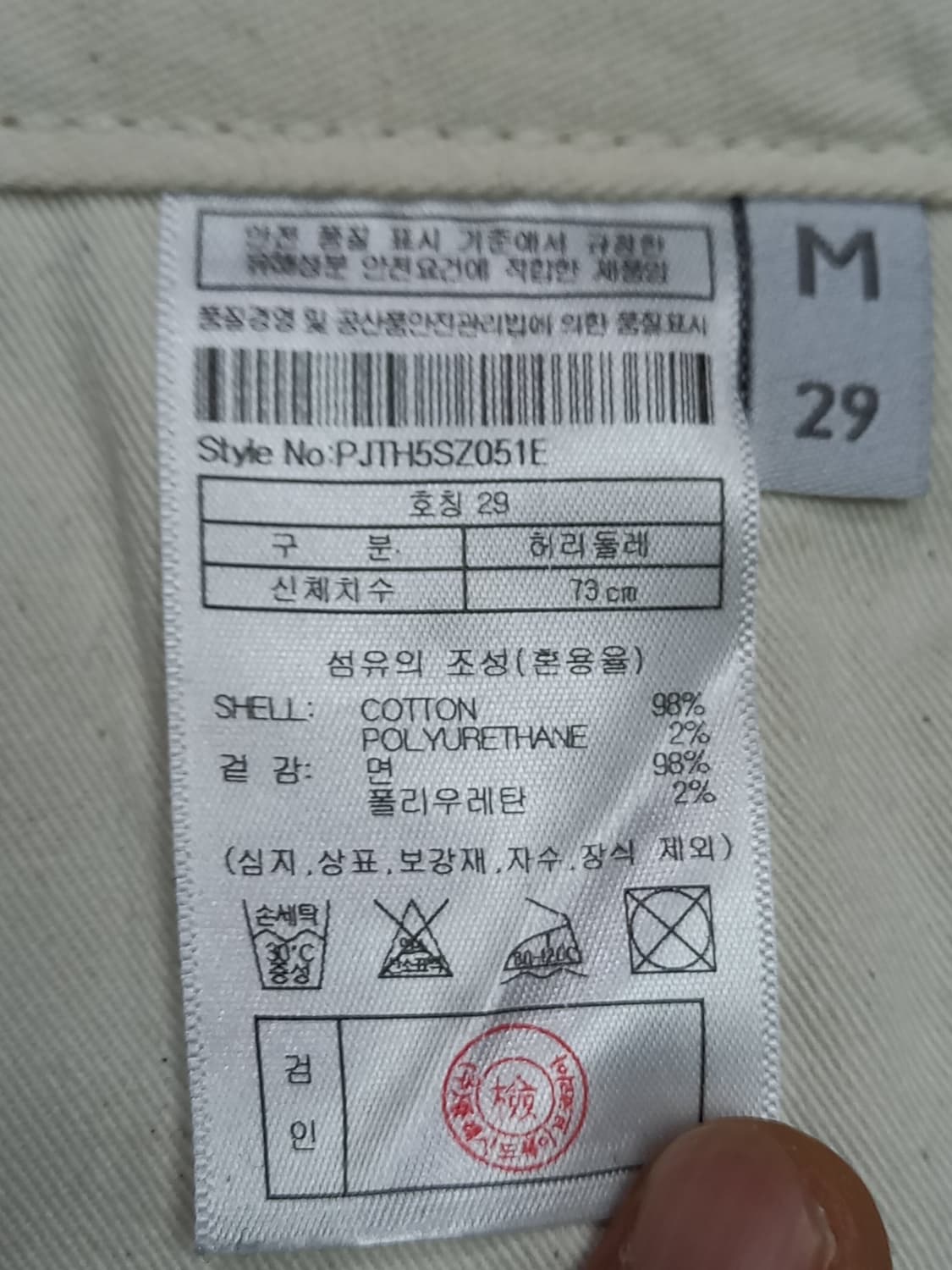 28 새상품 PLAC STEEZE 테이퍼드핏 스판 슬림일자진 28-954 상품이미지7