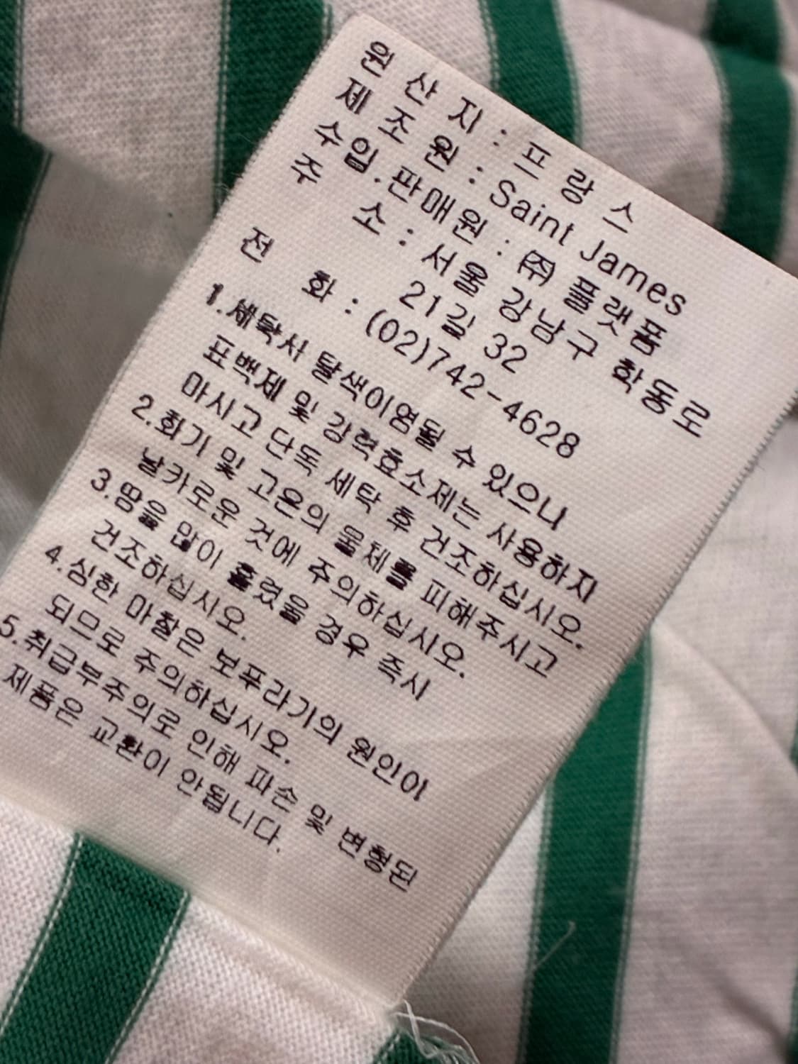 세인트제임스 망크에르18 니 상품이미지3