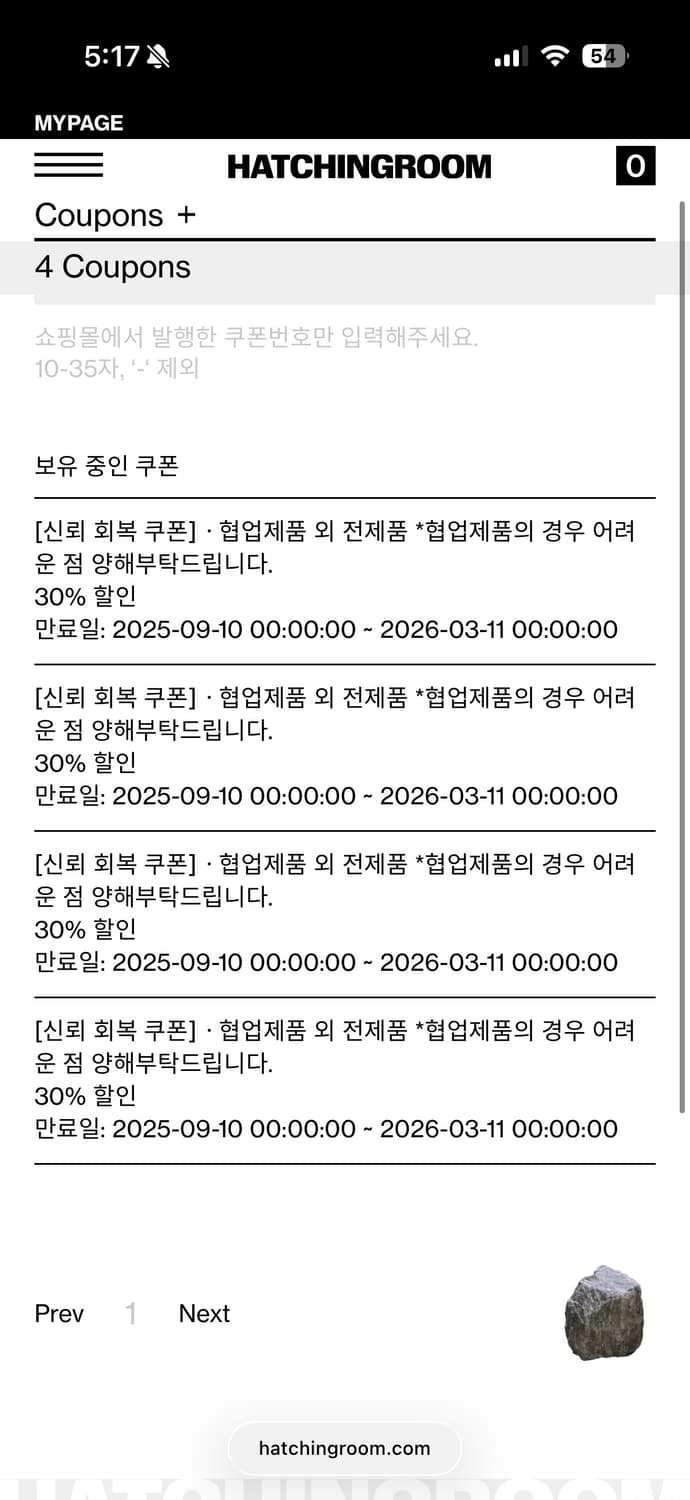 해칭룸 쿠폰 대리구매 상품이미지1