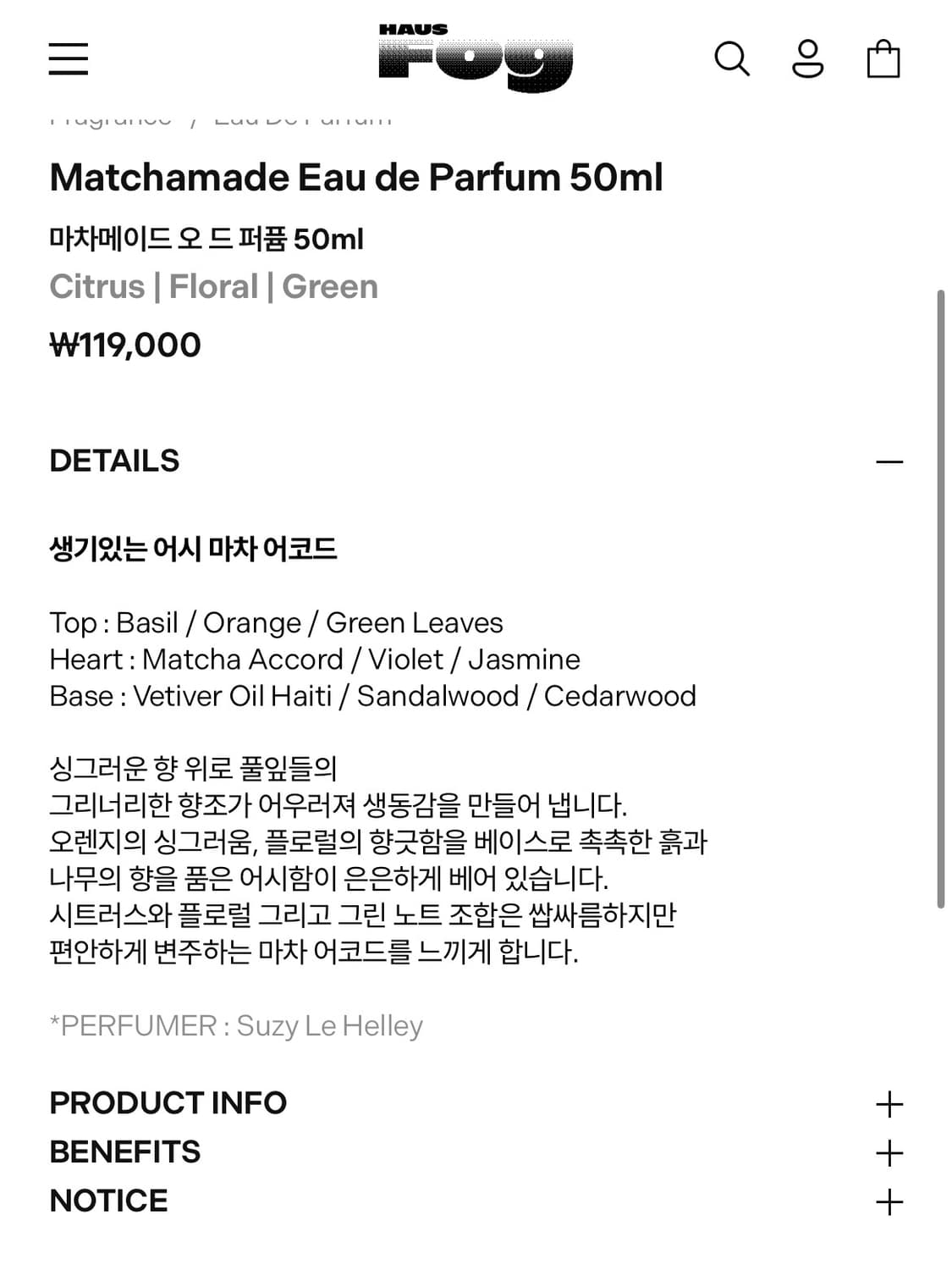 하우스포그 마차메이드 오 드 퍼퓸 상품이미지6