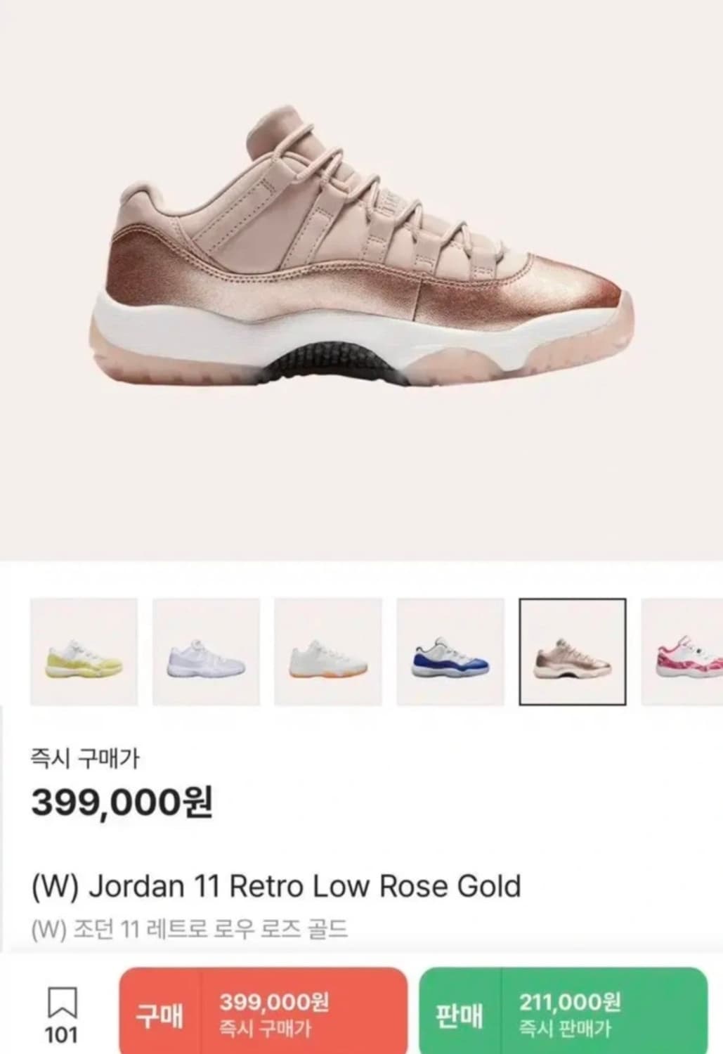 조던11 레트로 로우 로즈골드 240 상품이미지1