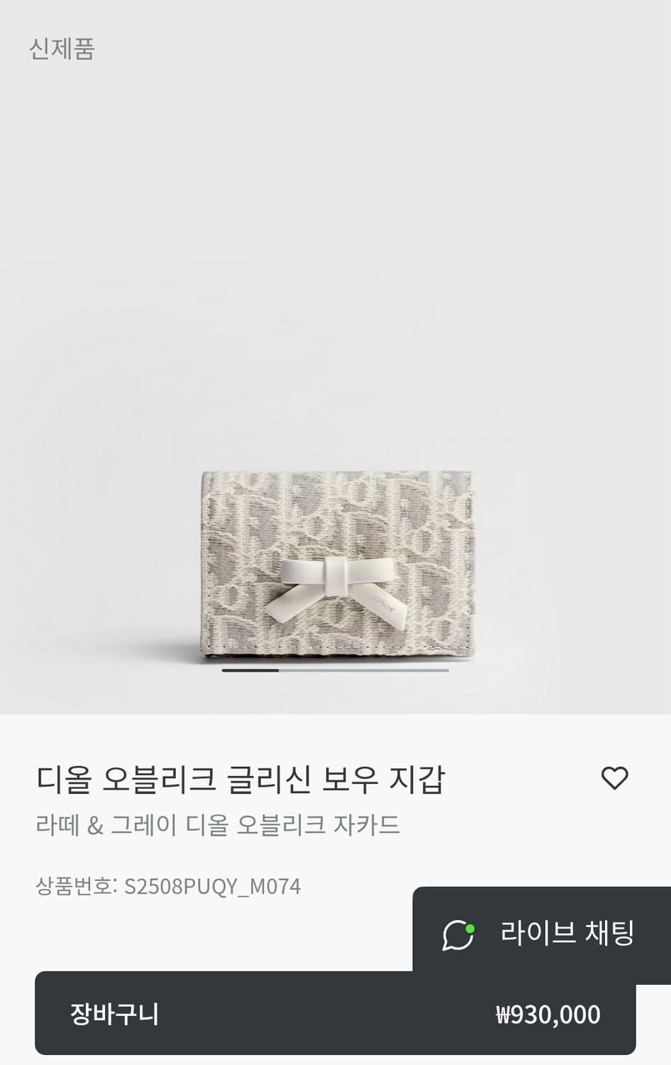 디올 26신상 오블리크 보우 단지갑 새상품 택달림 상품이미지1