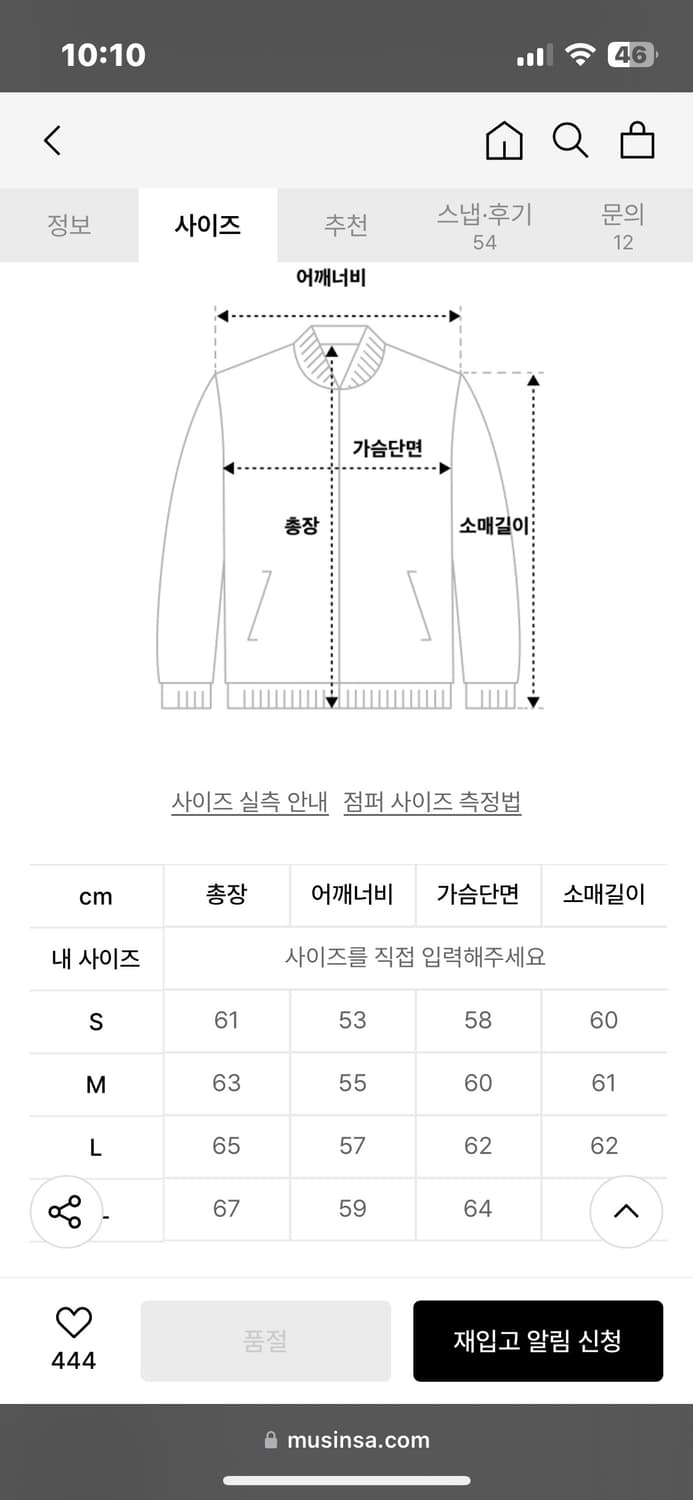 앤더슨벨 알토이스 울 웨스턴 자켓 S 상품이미지2