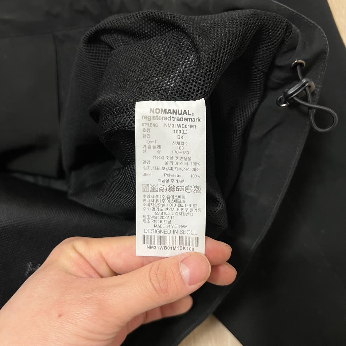 노매뉴얼 로고 윈드브레이커 바람막이 자켓 L  상품이미지5