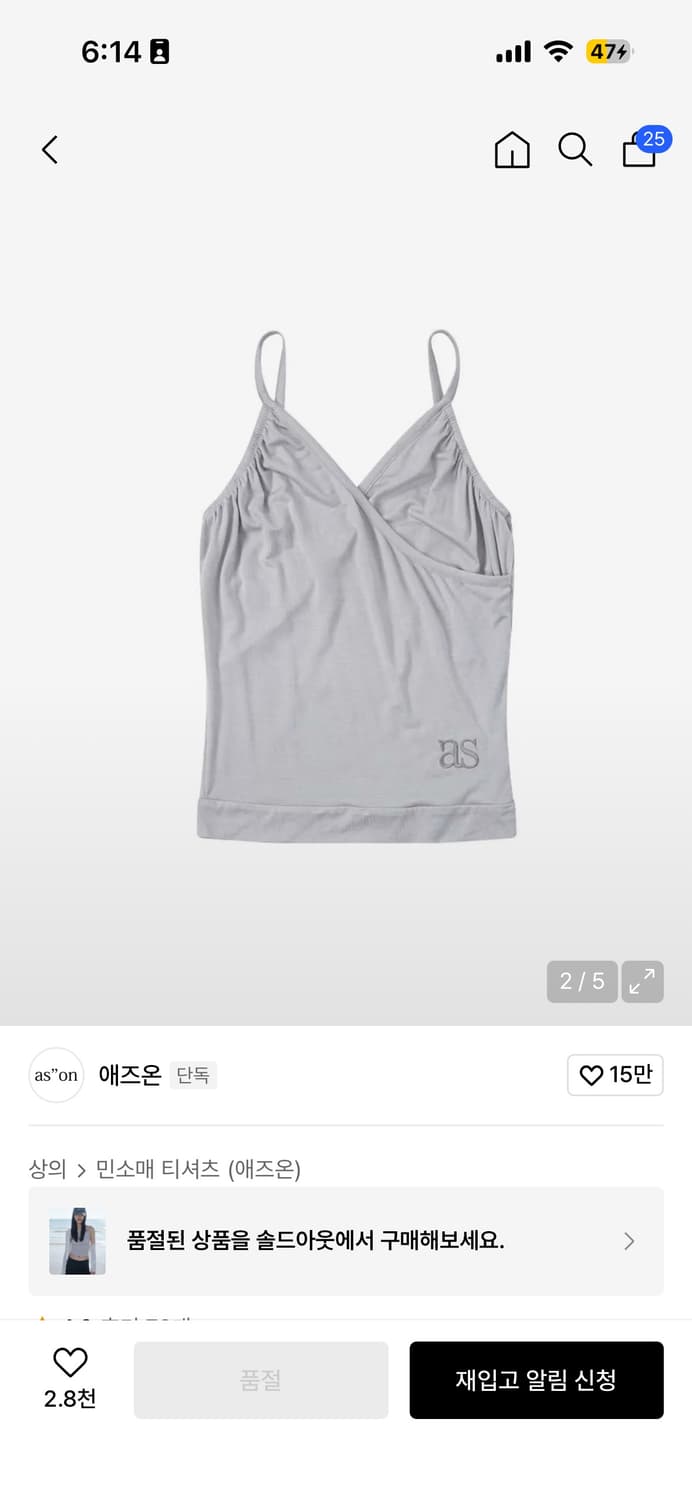 애즈온 paring sleeveless 파링 슬리브리스 상품이미지2