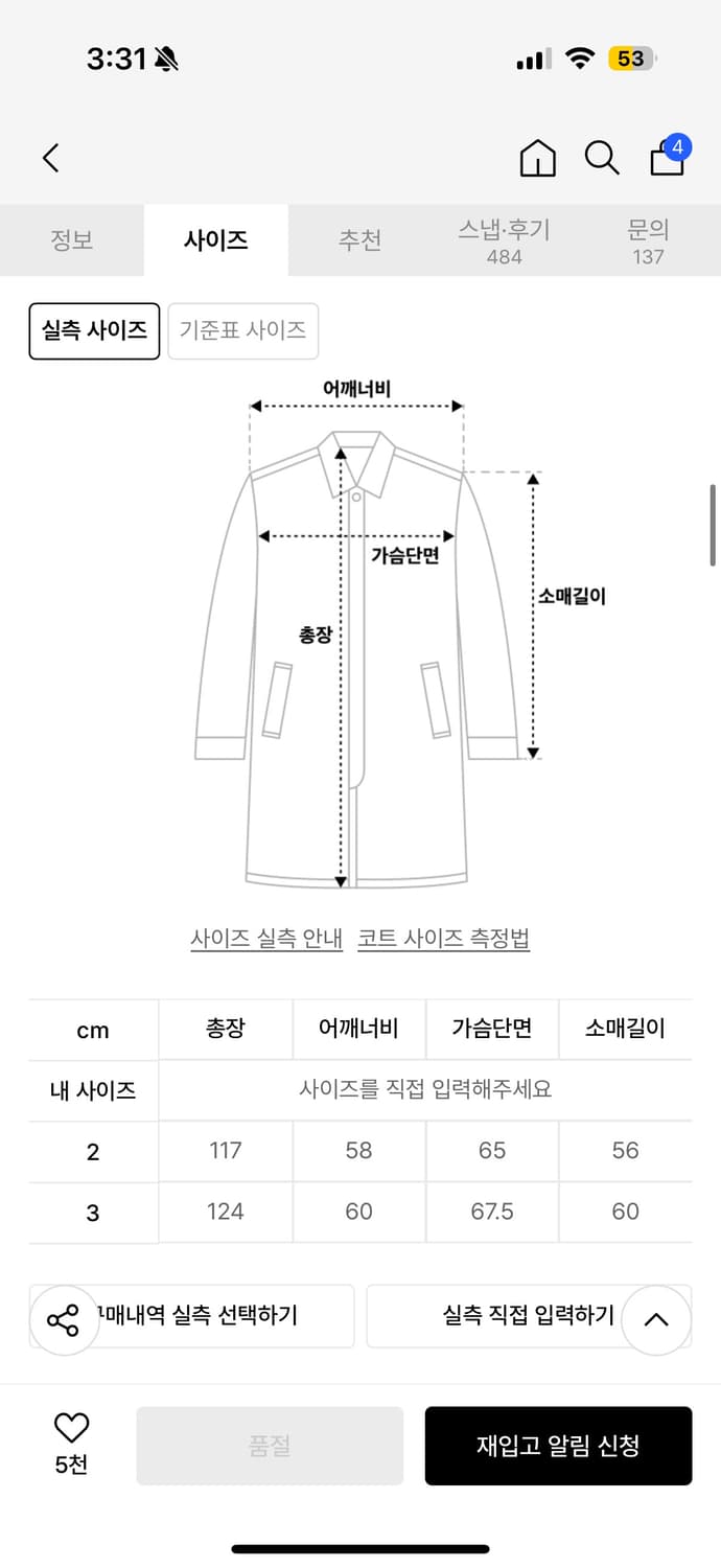 어반디타입 발마칸 울 코트 블랙 3사이즈 상품이미지4