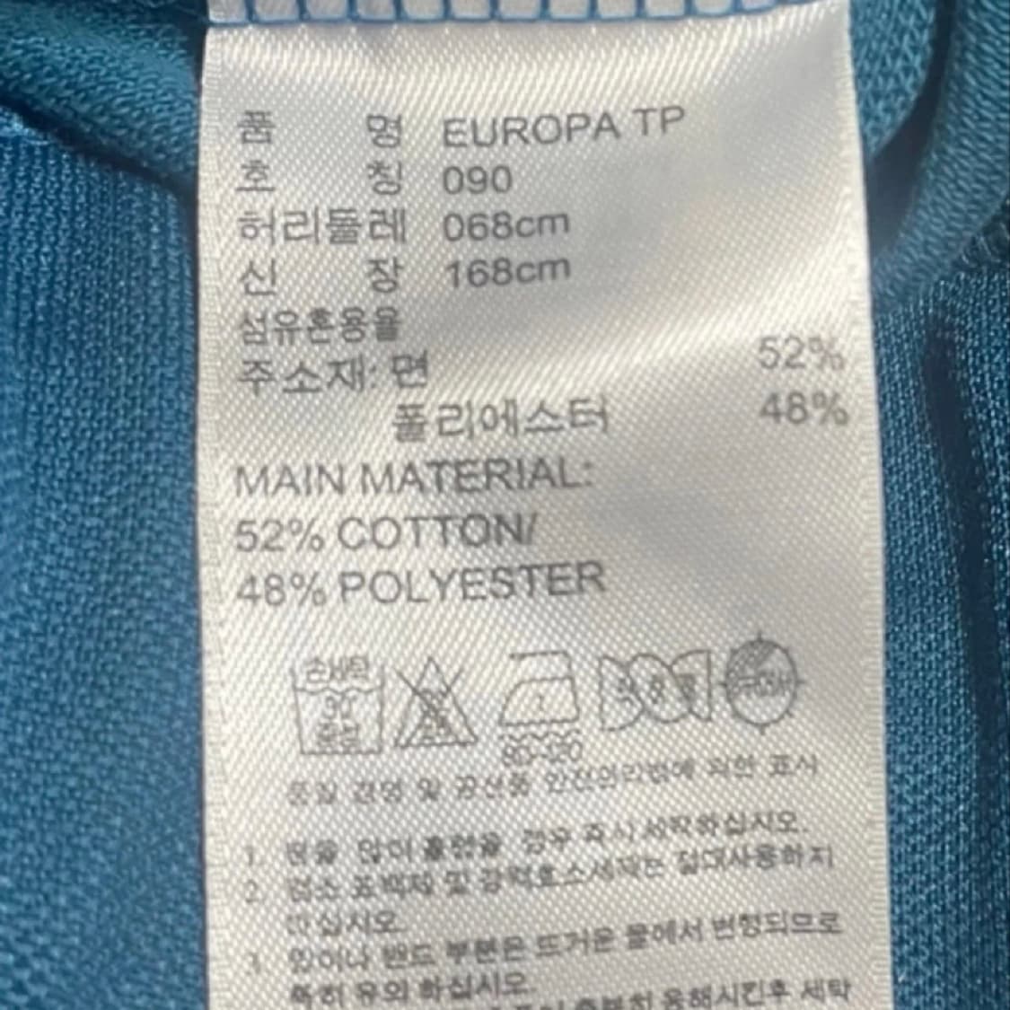 아디다스 유로파 트랙팬츠 청록 90 상품이미지3