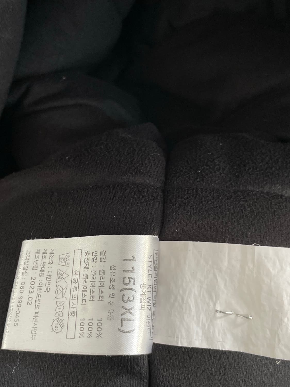 뉴발란스 kt wiz 바람막이 자켓 115 상품이미지6