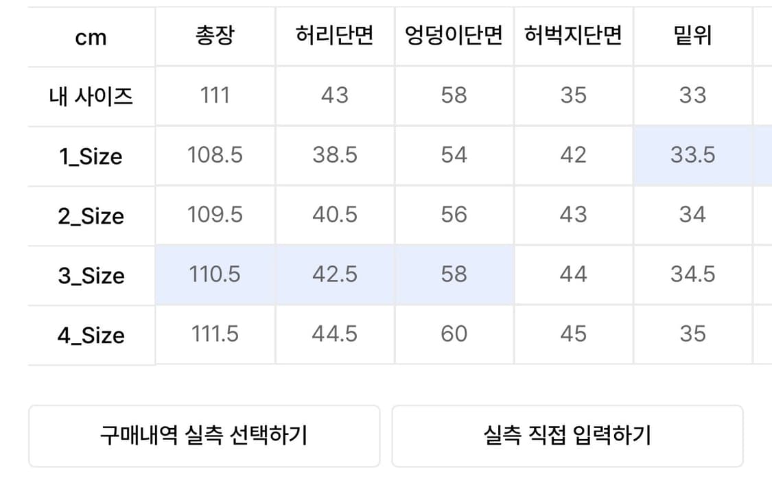 비긴 202 워시드코튼 도비 팬츠 (워시드 베이지) 3사이즈 상품이미지4