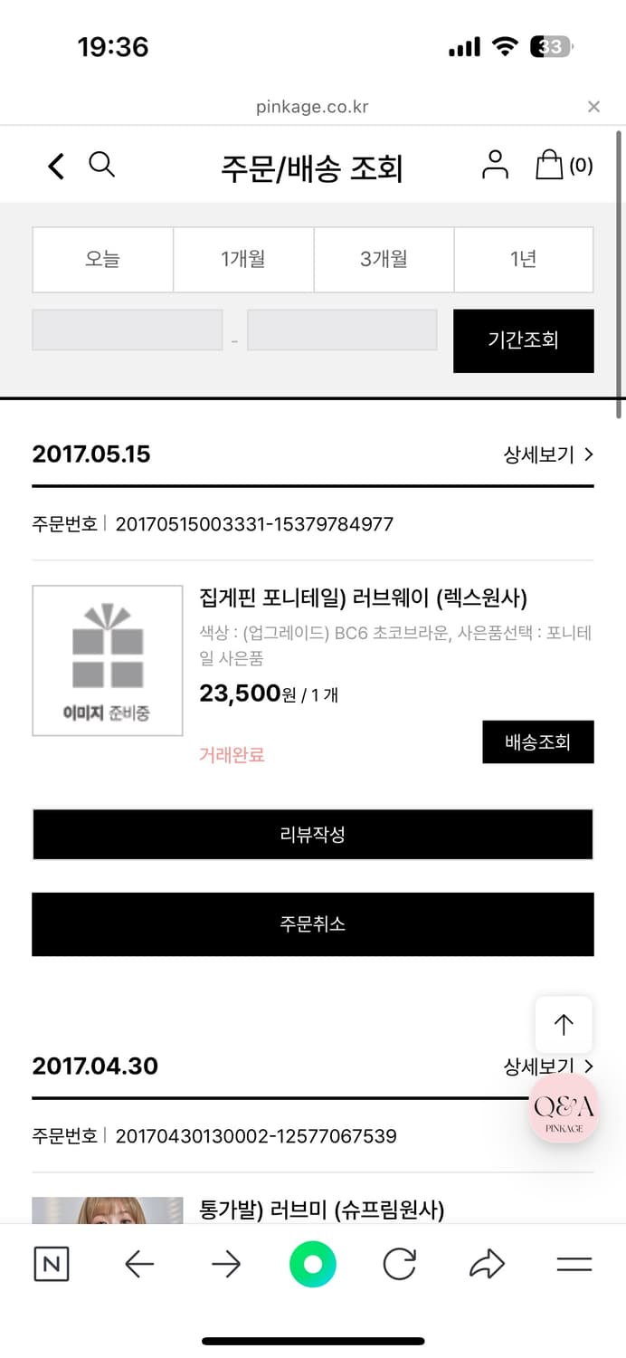 [시착도안한새상품] 핑크에이지 가발 모음: 피스,통,반가발,앞머리 상품이미지8