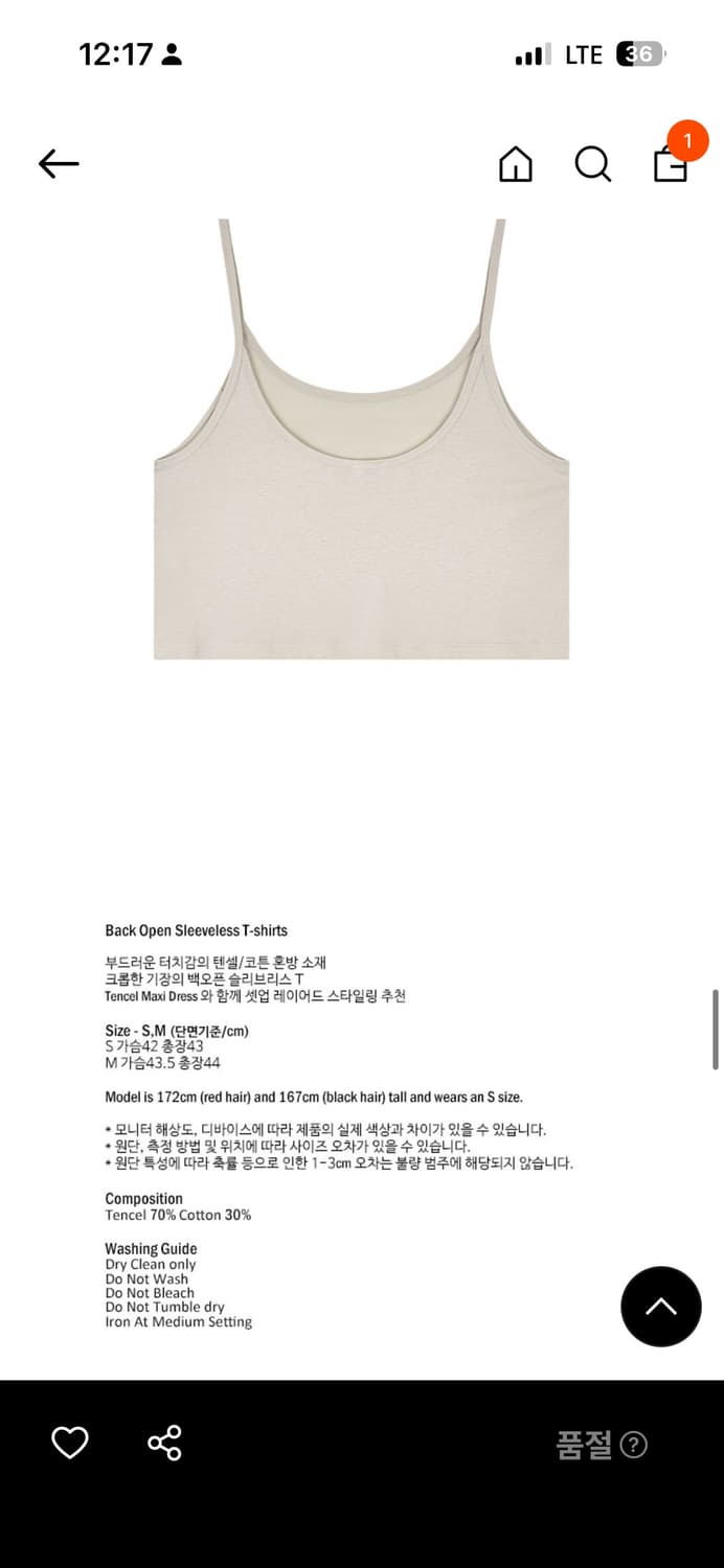 repose back open sleeveless,beige 상품이미지3