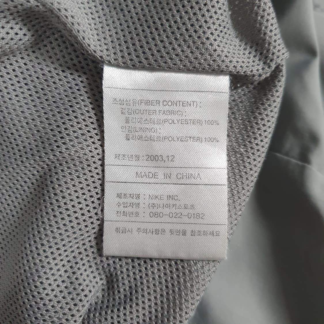 2XL) 나이키 00s 올드스쿨 스우시 클리마핏 고프코어 바람막이 자켓 상품이미지6