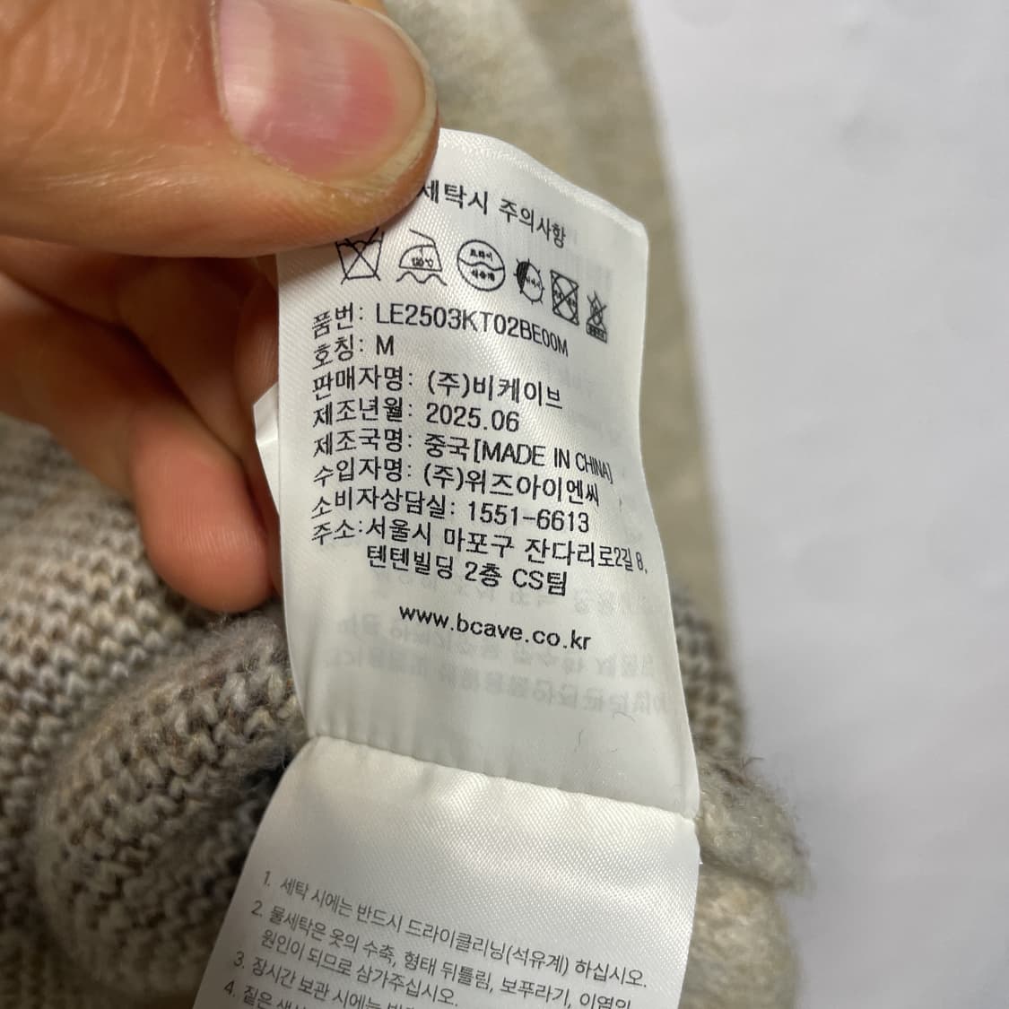 Lee 리 부클 빅 트위치 로고 니트 베이지 M 상품이미지7