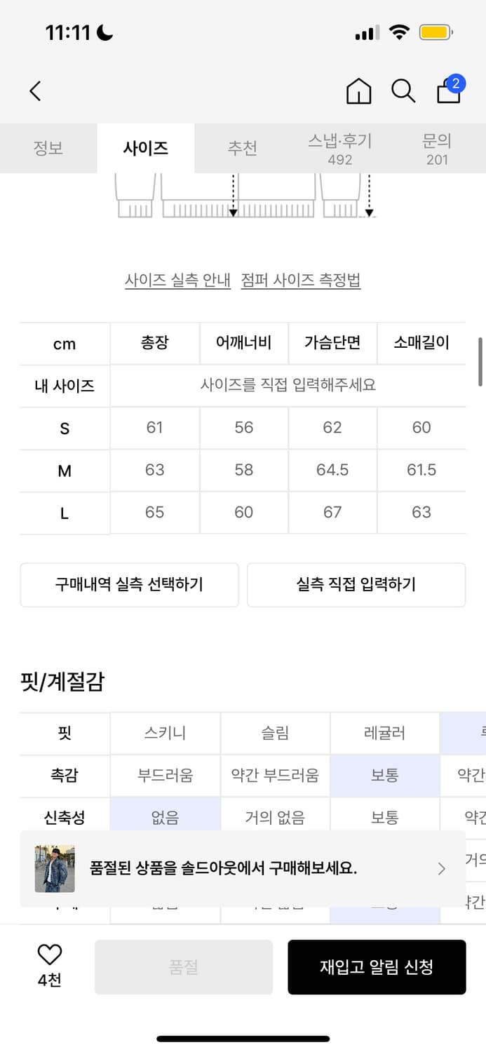 메종미네드 청자켓 미듐 상품이미지2