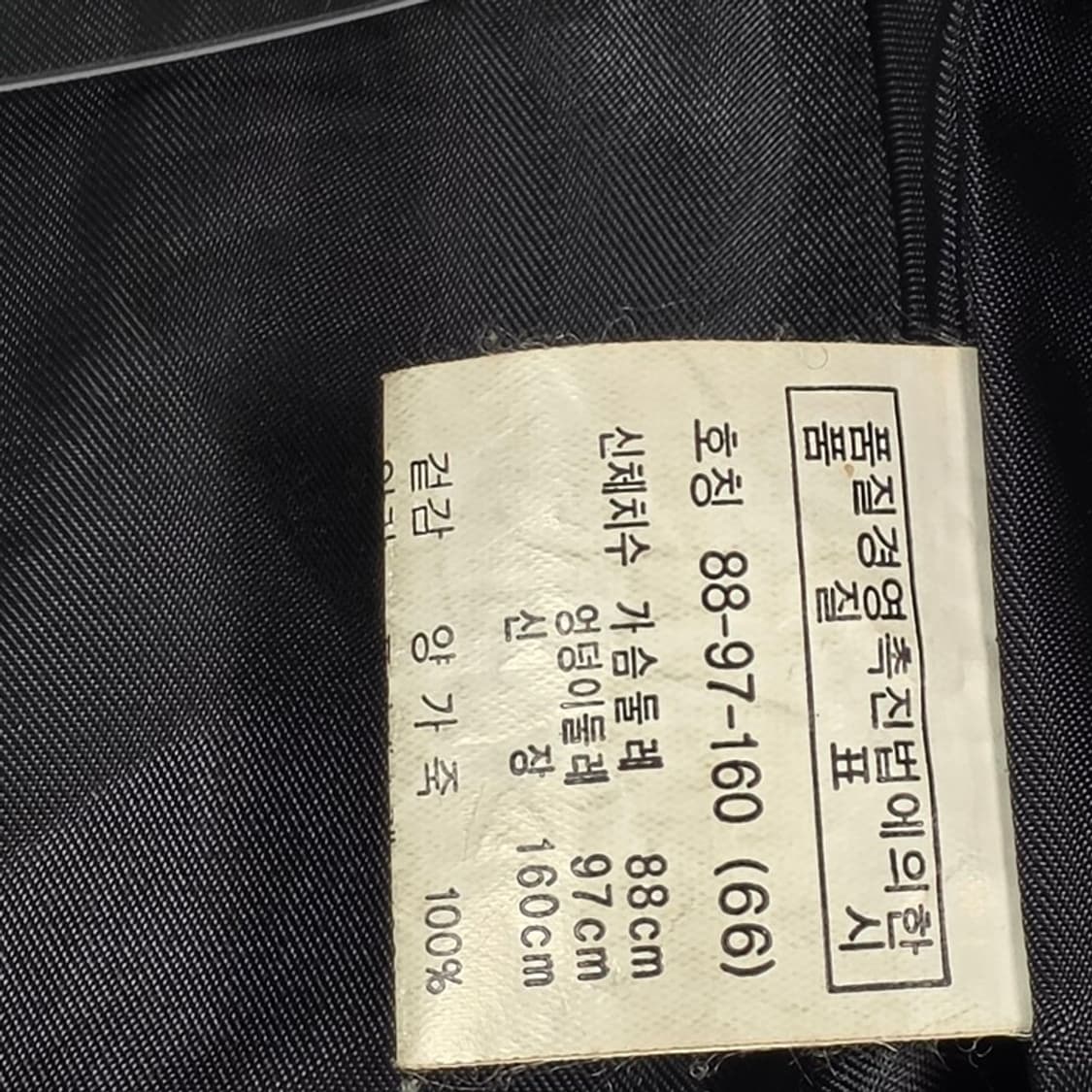 빈티지 퀼팅 디테일 리얼 램스킨 양가죽 자켓 66 상품이미지6