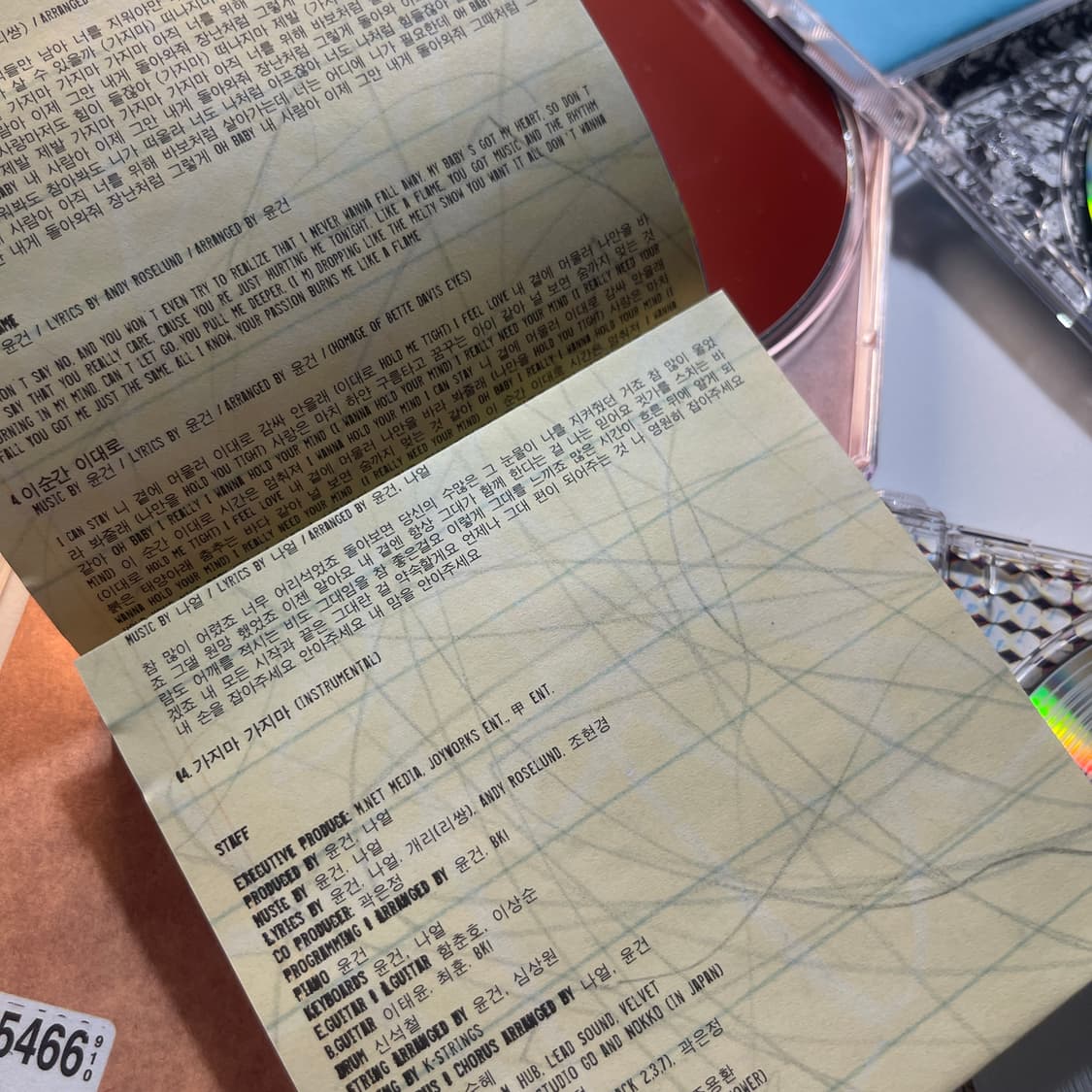 브라운아이즈 앨범 1집 2집 3집 음반 CD 미개봉 총 4장 일괄 나얼 상품이미지4